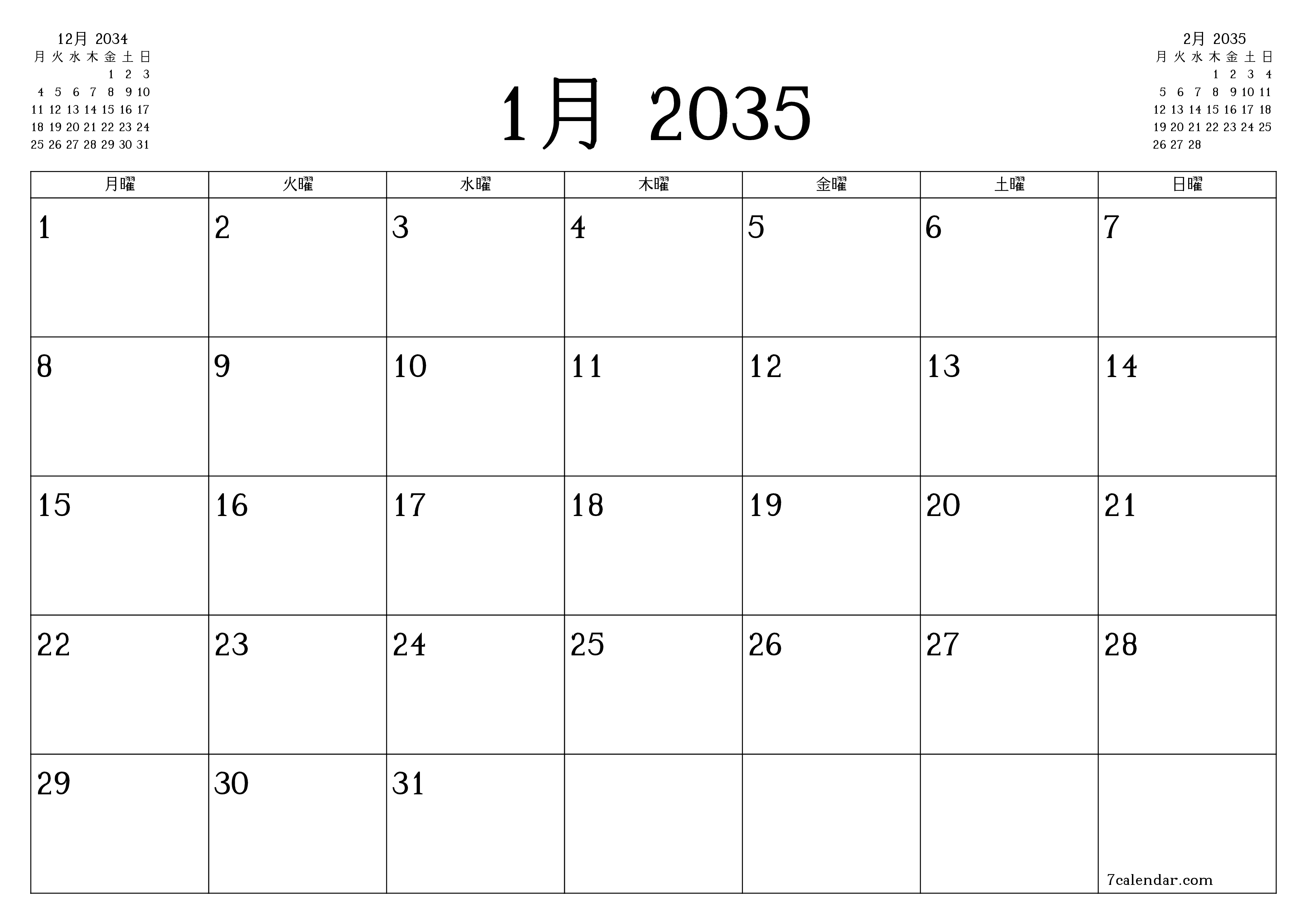 月1月2035の空の月次プランナーとメモ、保存してPDFに印刷PNG Japanese