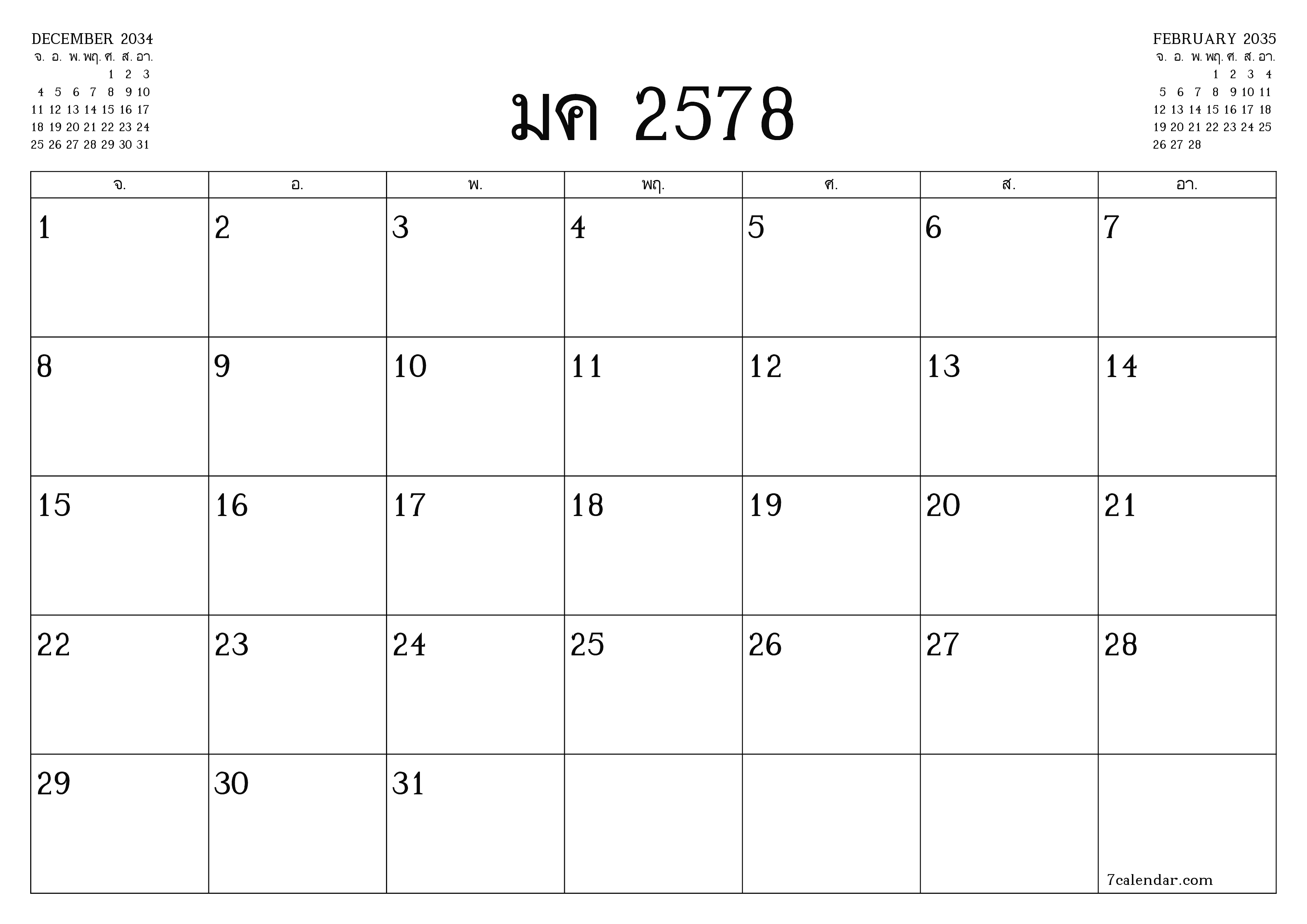 ตัววางแผนรายเดือนว่างเปล่าสำหรับเดือน มกราคม 2035 พร้อมบันทึกบันทึกและพิมพ์เป็น PDF PNG Thai