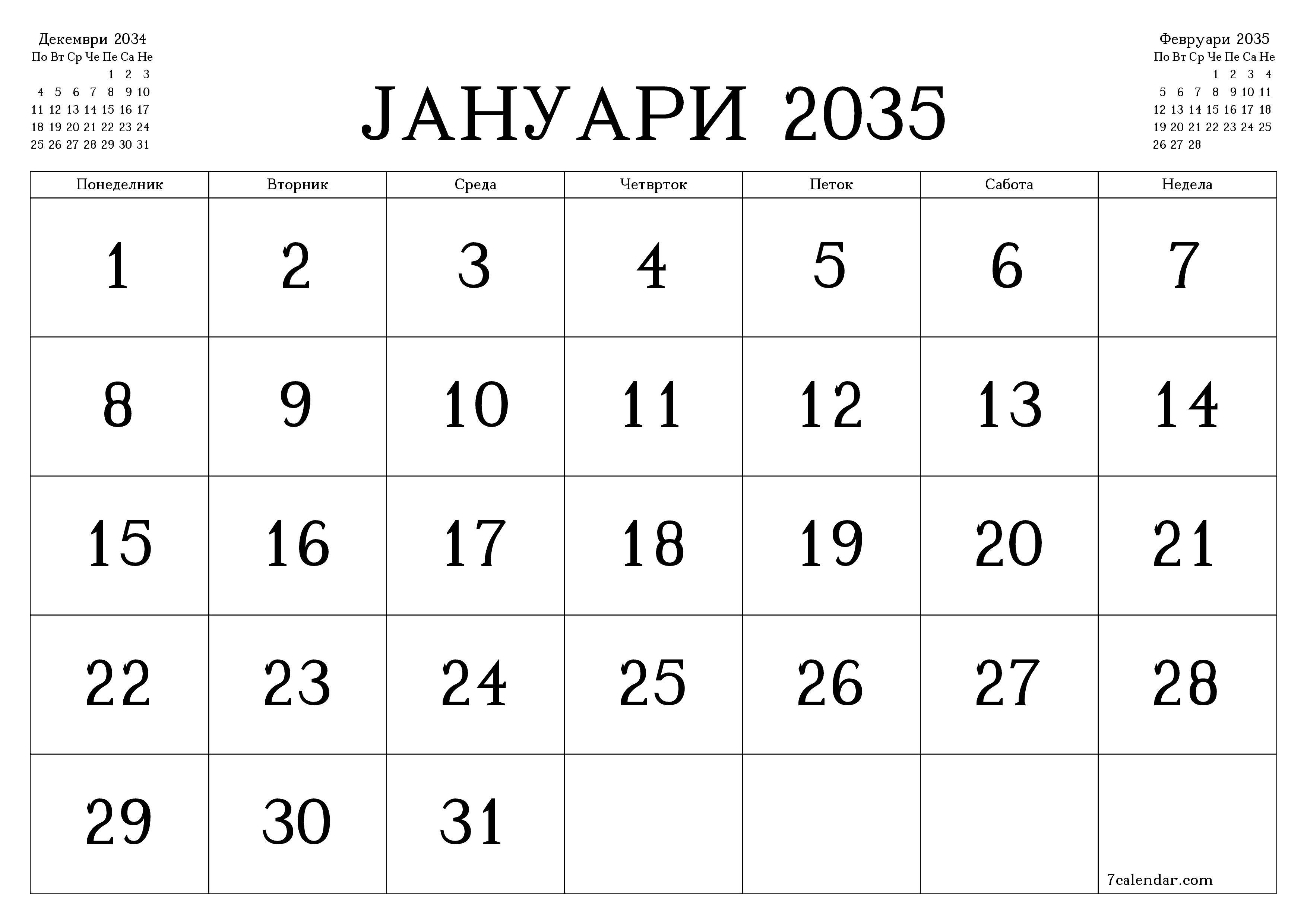 Празен месечен календарски планер за месец Јануари 2035 со белешки зачувани и печатени во PDF PNG Macedonian