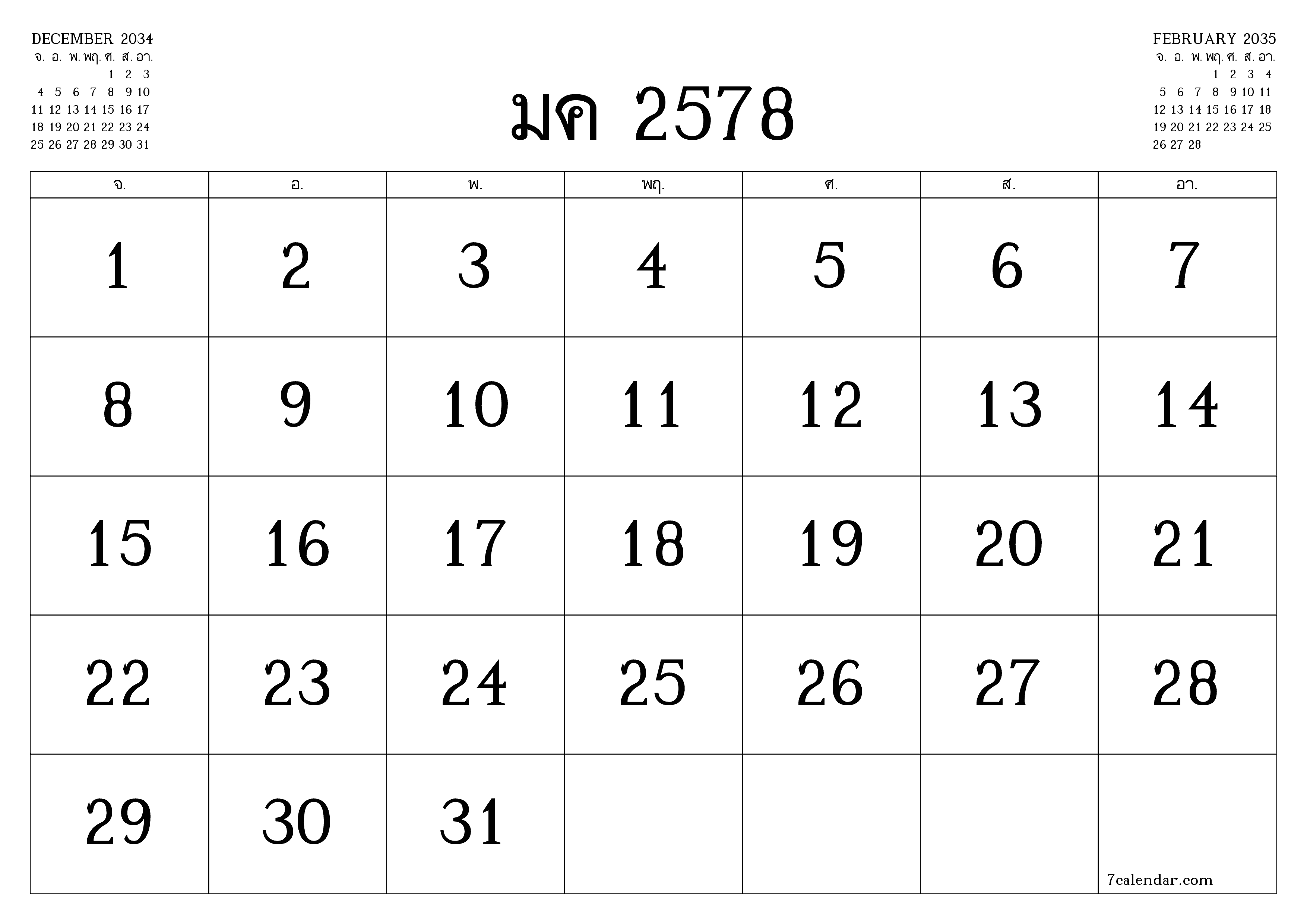 ตัววางแผนรายเดือนว่างเปล่าสำหรับเดือน มกราคม 2035 พร้อมบันทึกบันทึกและพิมพ์เป็น PDF PNG Thai