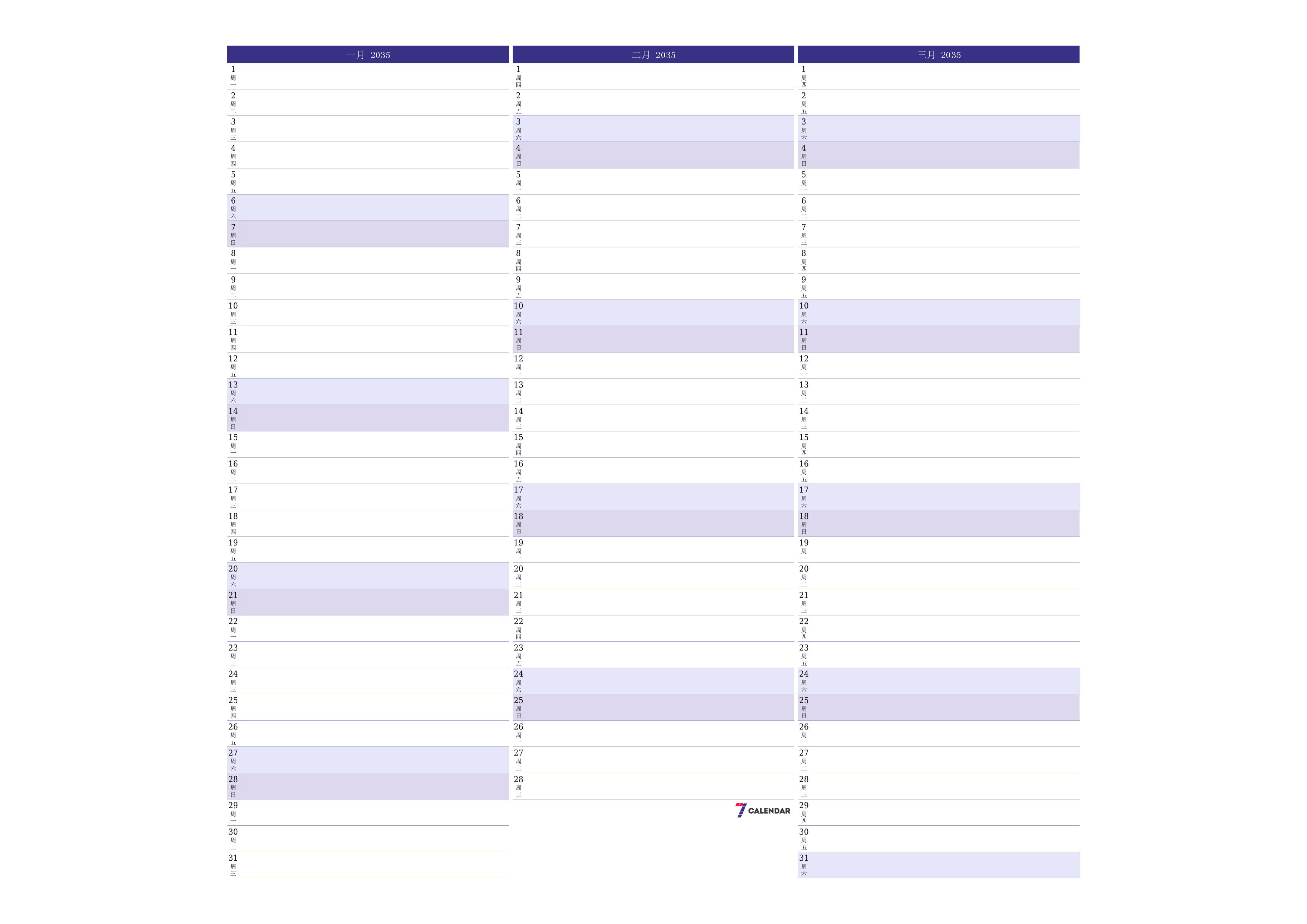 每月一月 2035的空月度计划器带有注释，保存并打印到PDF PNG Chinese-7calendar.com