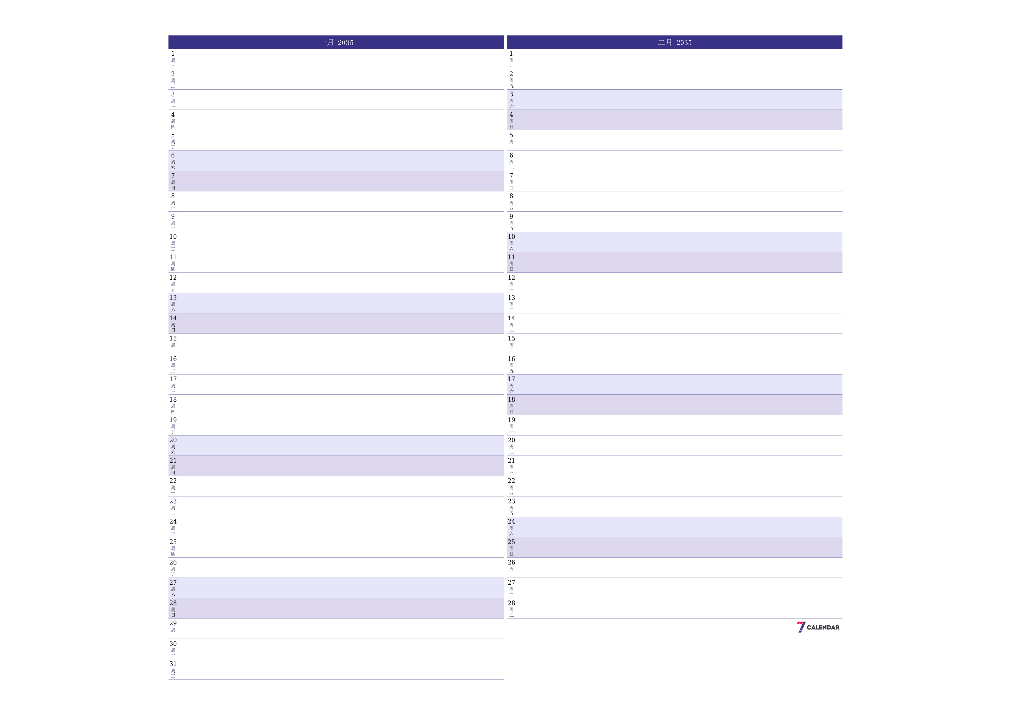 每月一月 2035的空月度计划器带有注释，保存并打印到PDF PNG Chinese-7calendar.com