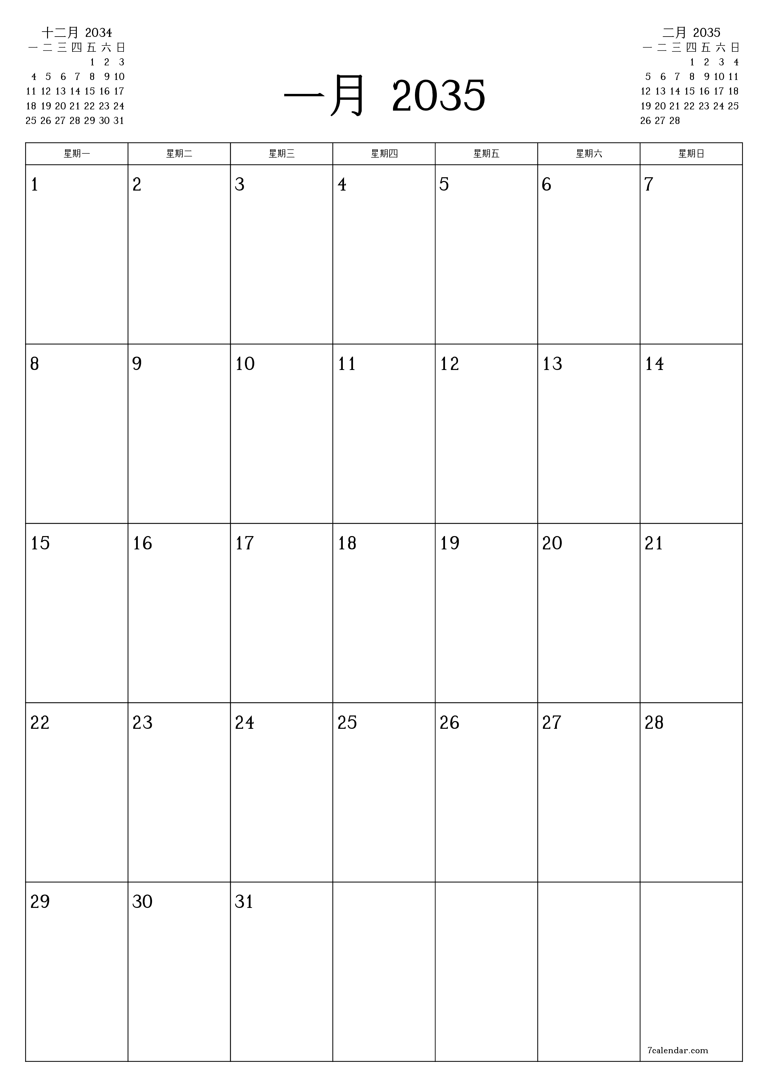 可打印 挂历 模板 免费垂直的 每月 规划师 日历 一月 (1月) 2035