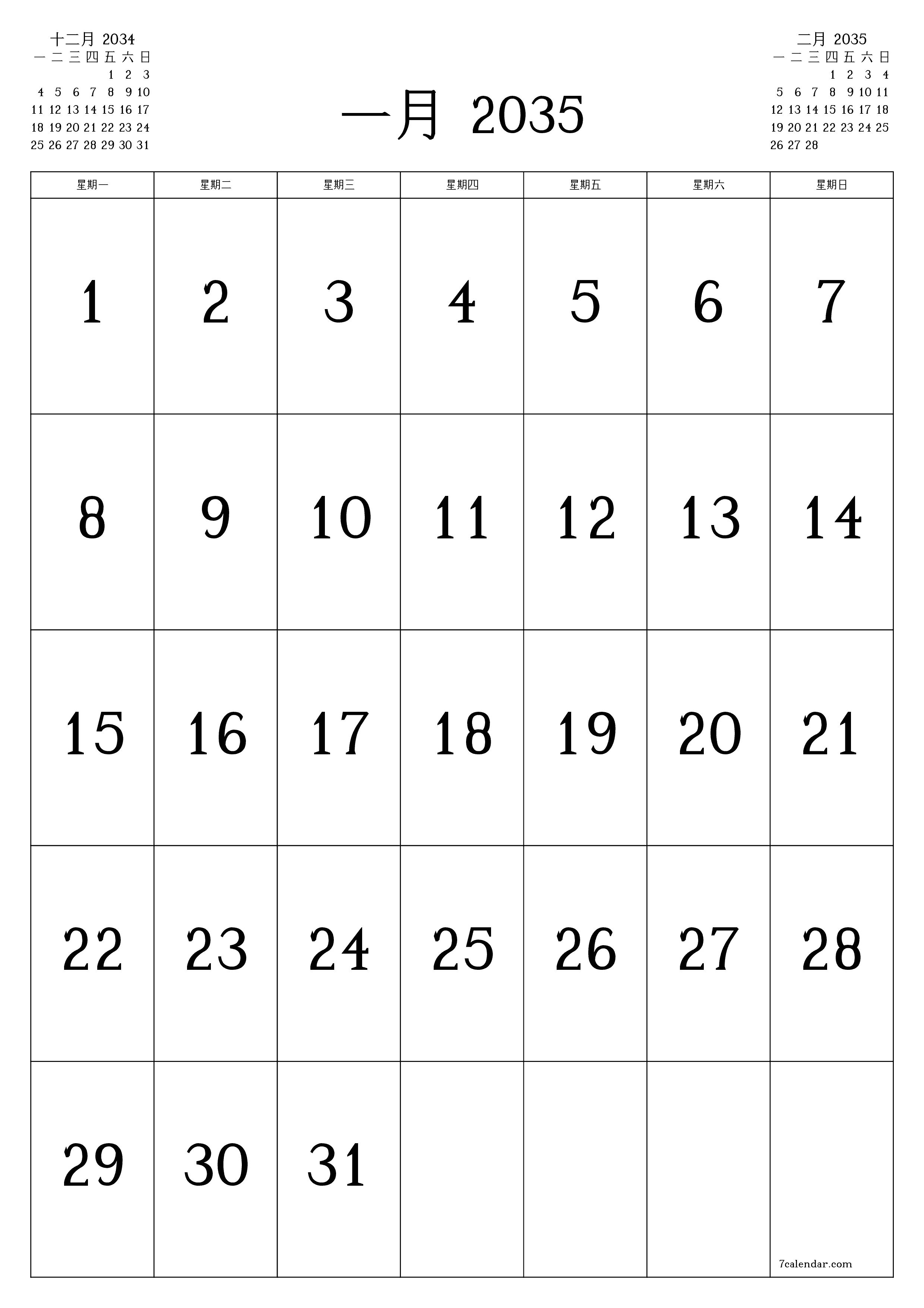 可打印 挂历 模板 免费垂直的 每月 日历 一月 (1月) 2035