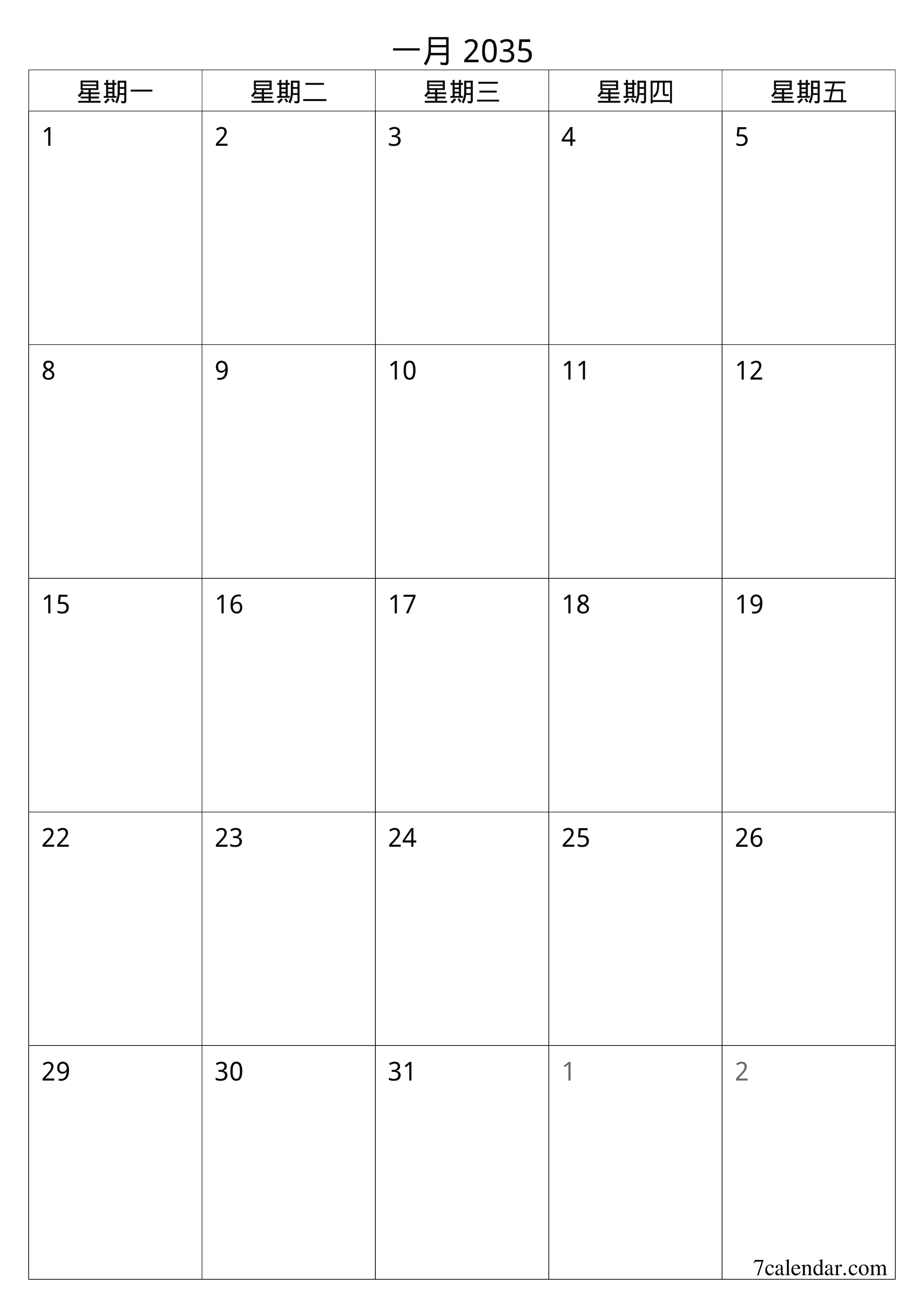 可打印 挂歷 模板 免費垂直的 每月 規劃師 日曆 一月 (1月) 2035