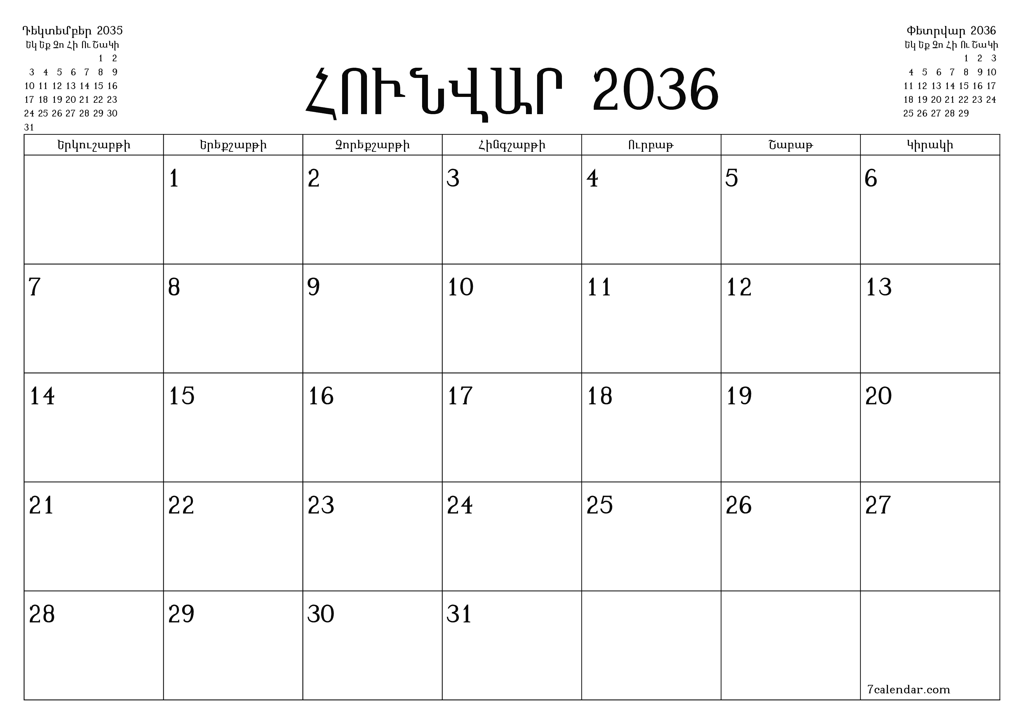 Դատարկ ամսական պլանավորող ամսվա համար Հունվար 2036 նշումներով, պահեք և տպեք PDF- ում PNG Armenian