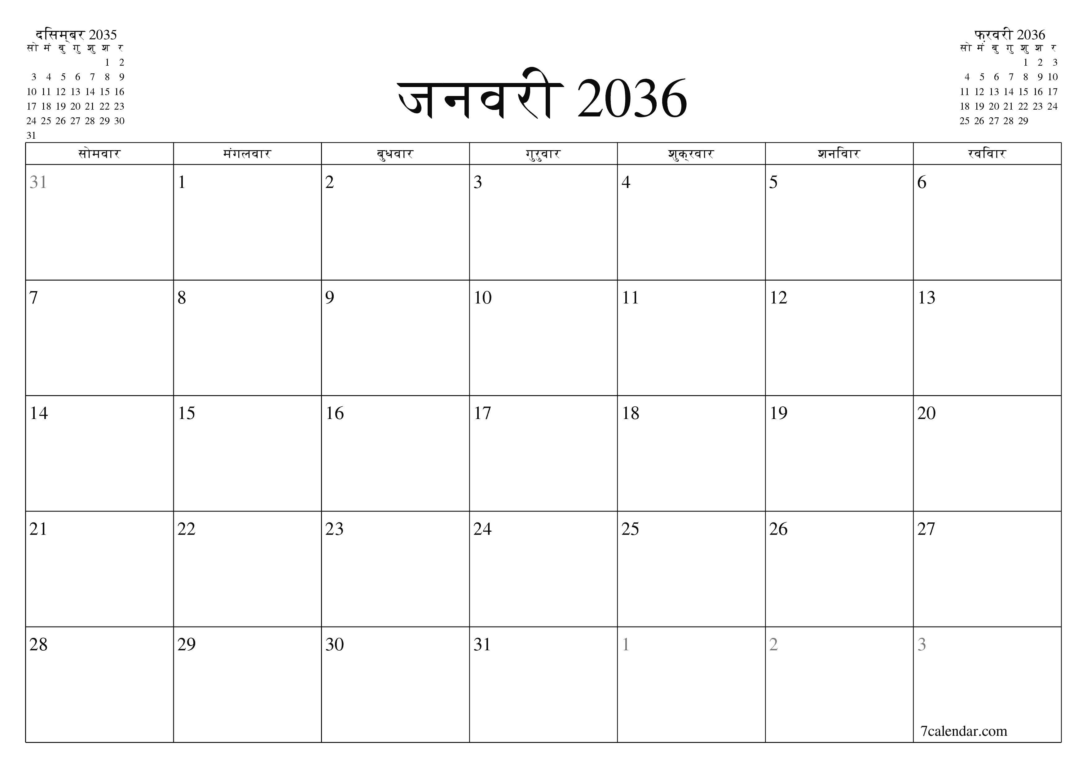 माह जनवरी 2036 के लिए खाली मासिक कैलेंडर योजनाकार नोट्स के साथ, सहेजें और पीडीएफ में प्रिंट करें PNG Hindi
