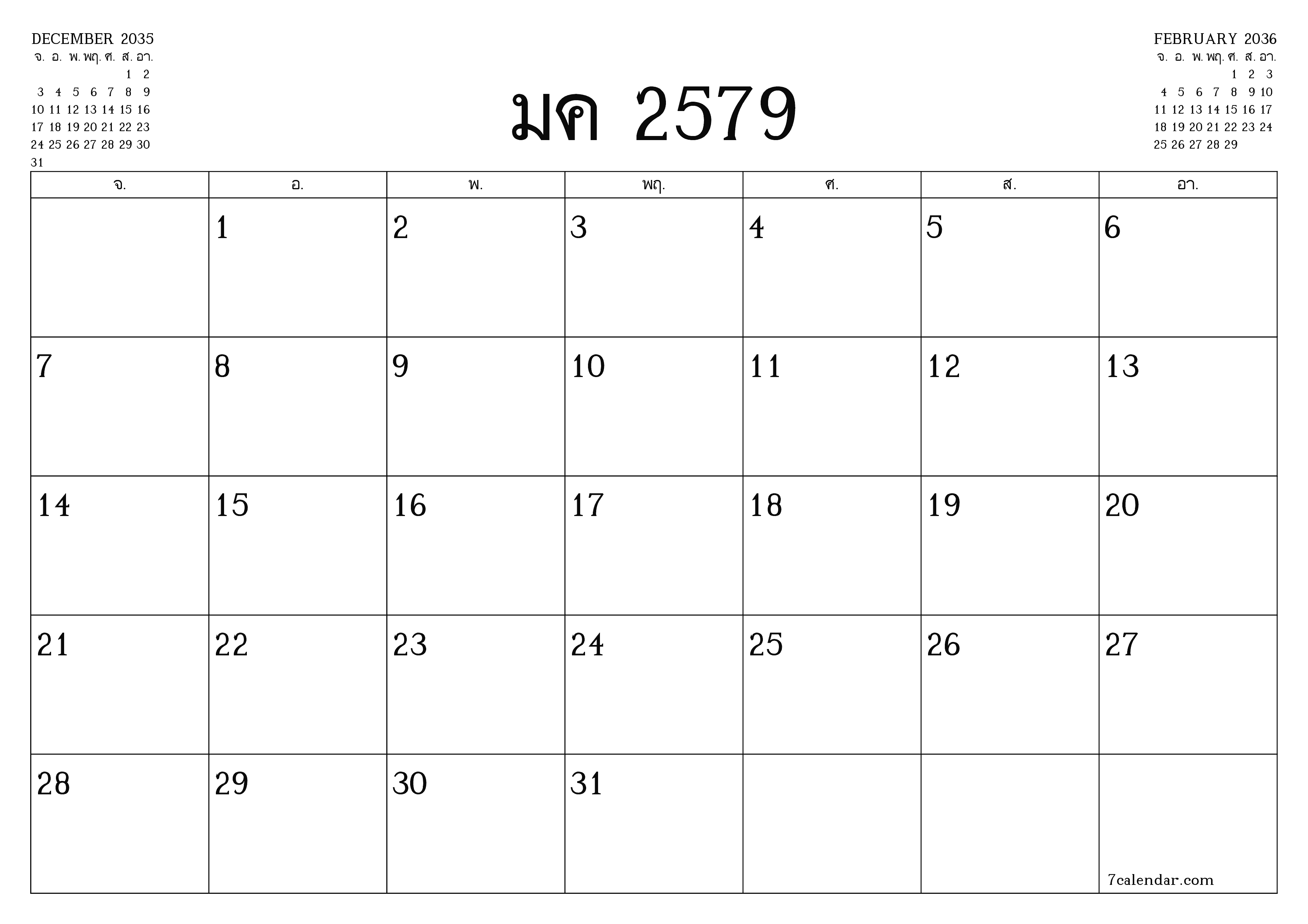 ตัววางแผนรายเดือนว่างเปล่าสำหรับเดือน มกราคม 2036 พร้อมบันทึกบันทึกและพิมพ์เป็น PDF PNG Thai