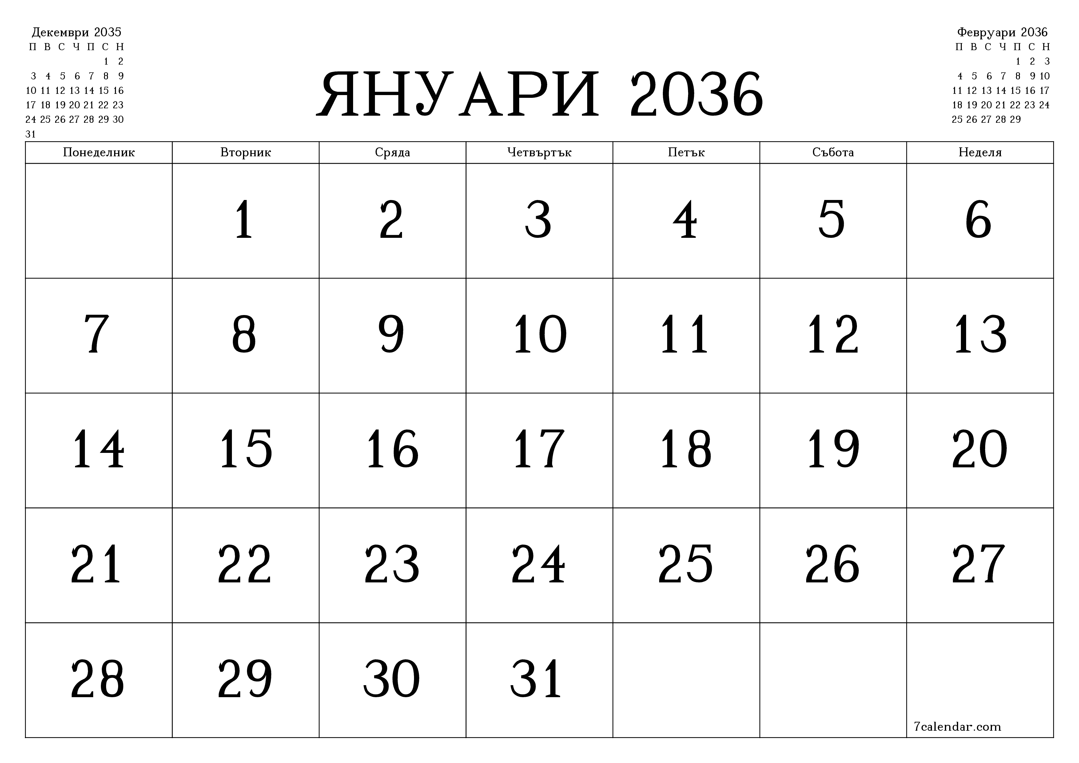 Празен месечен планер за месец Януари 2036 с бележки, запазете и отпечатайте в PDF PNG Bulgarian