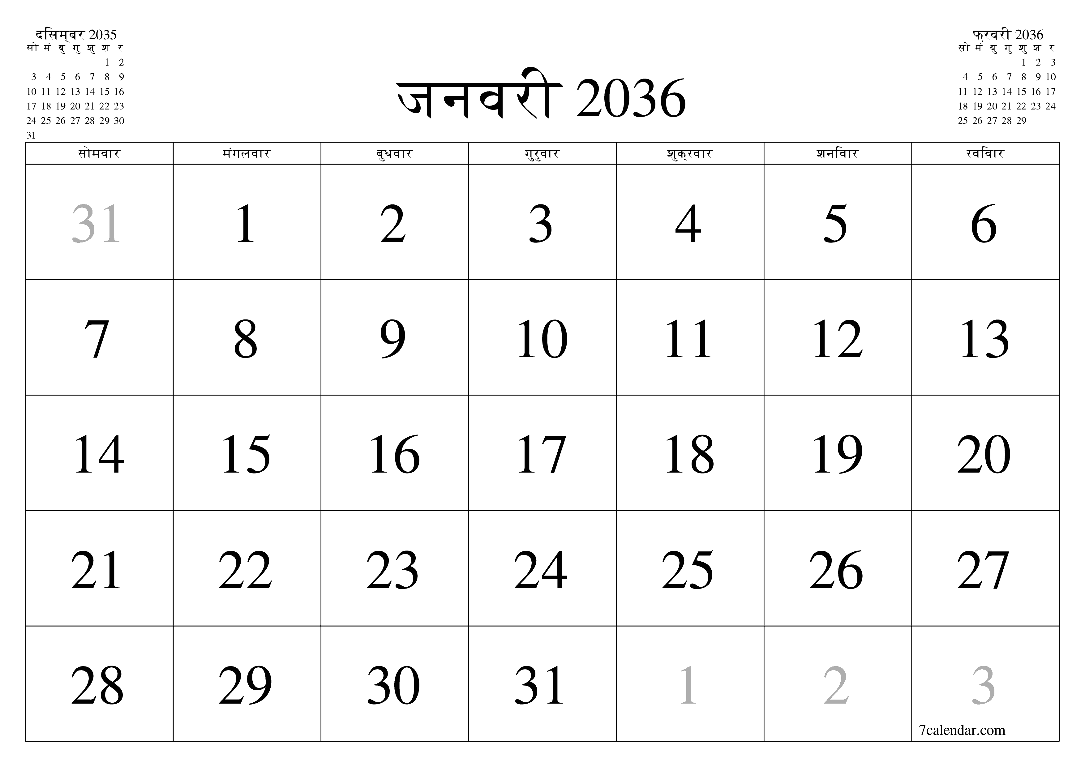 माह जनवरी 2036 के लिए खाली मासिक कैलेंडर योजनाकार नोट्स के साथ, सहेजें और पीडीएफ में प्रिंट करें PNG Hindi