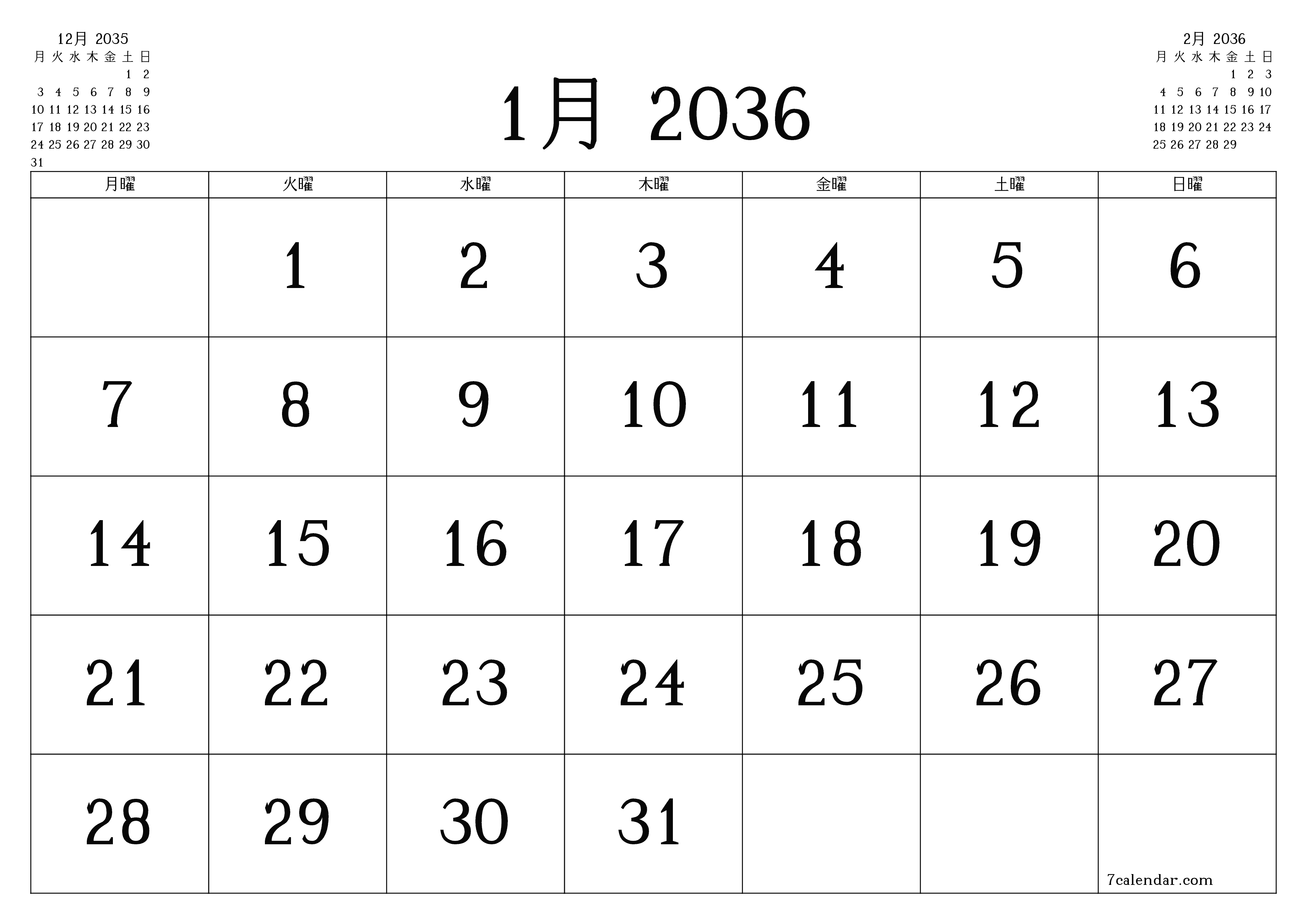 月1月2036の空の月次プランナーとメモ、保存してPDFに印刷PNG Japanese