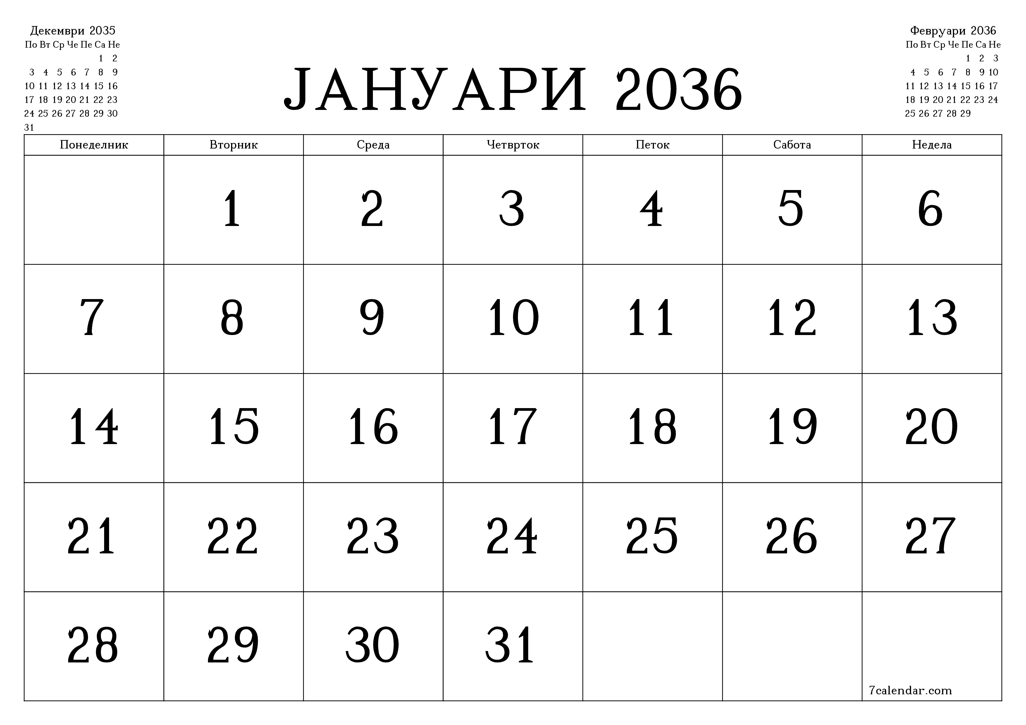 Празен месечен календарски планер за месец Јануари 2036 со белешки зачувани и печатени во PDF PNG Macedonian