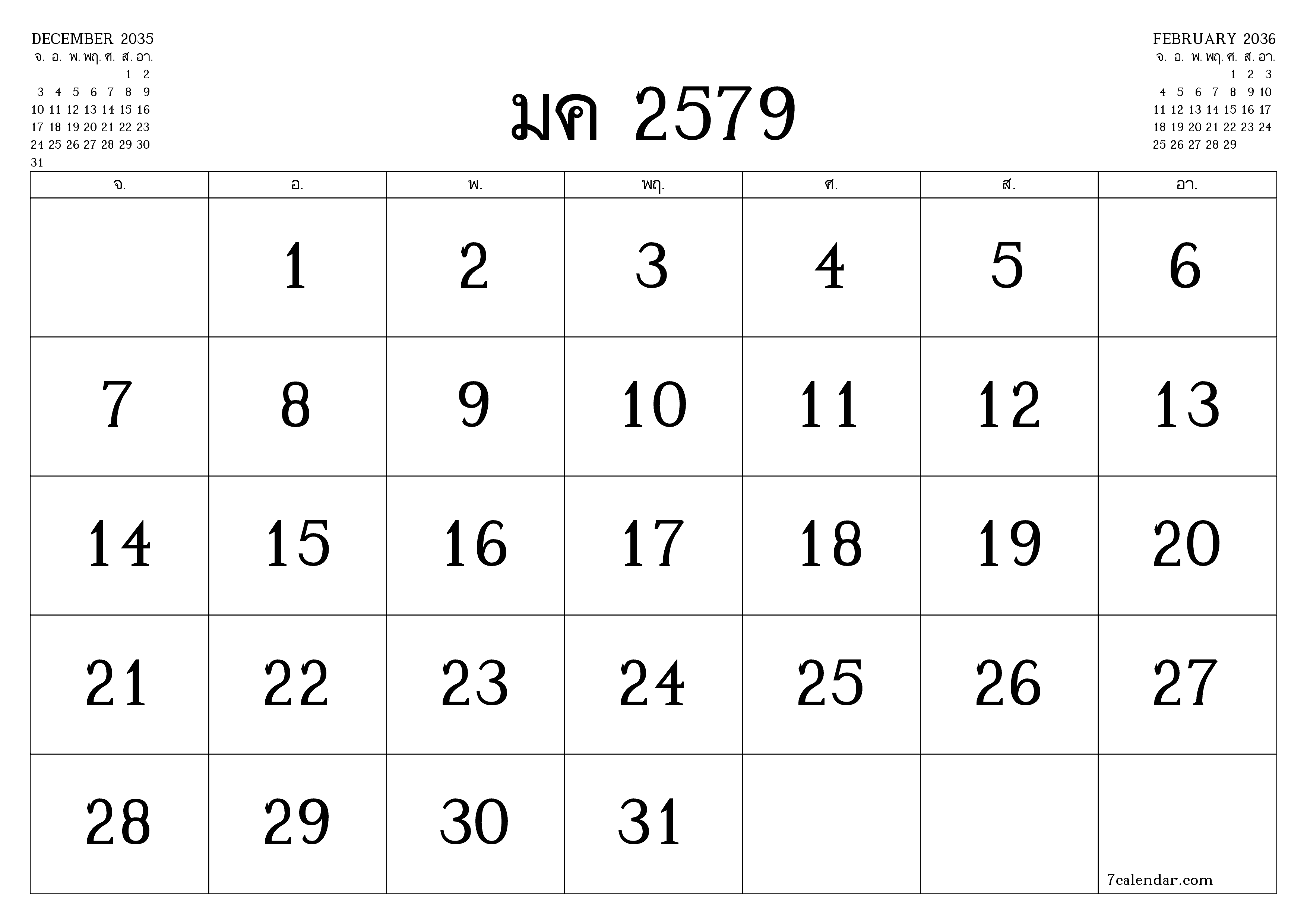 ตัววางแผนรายเดือนว่างเปล่าสำหรับเดือน มกราคม 2036 พร้อมบันทึกบันทึกและพิมพ์เป็น PDF PNG Thai
