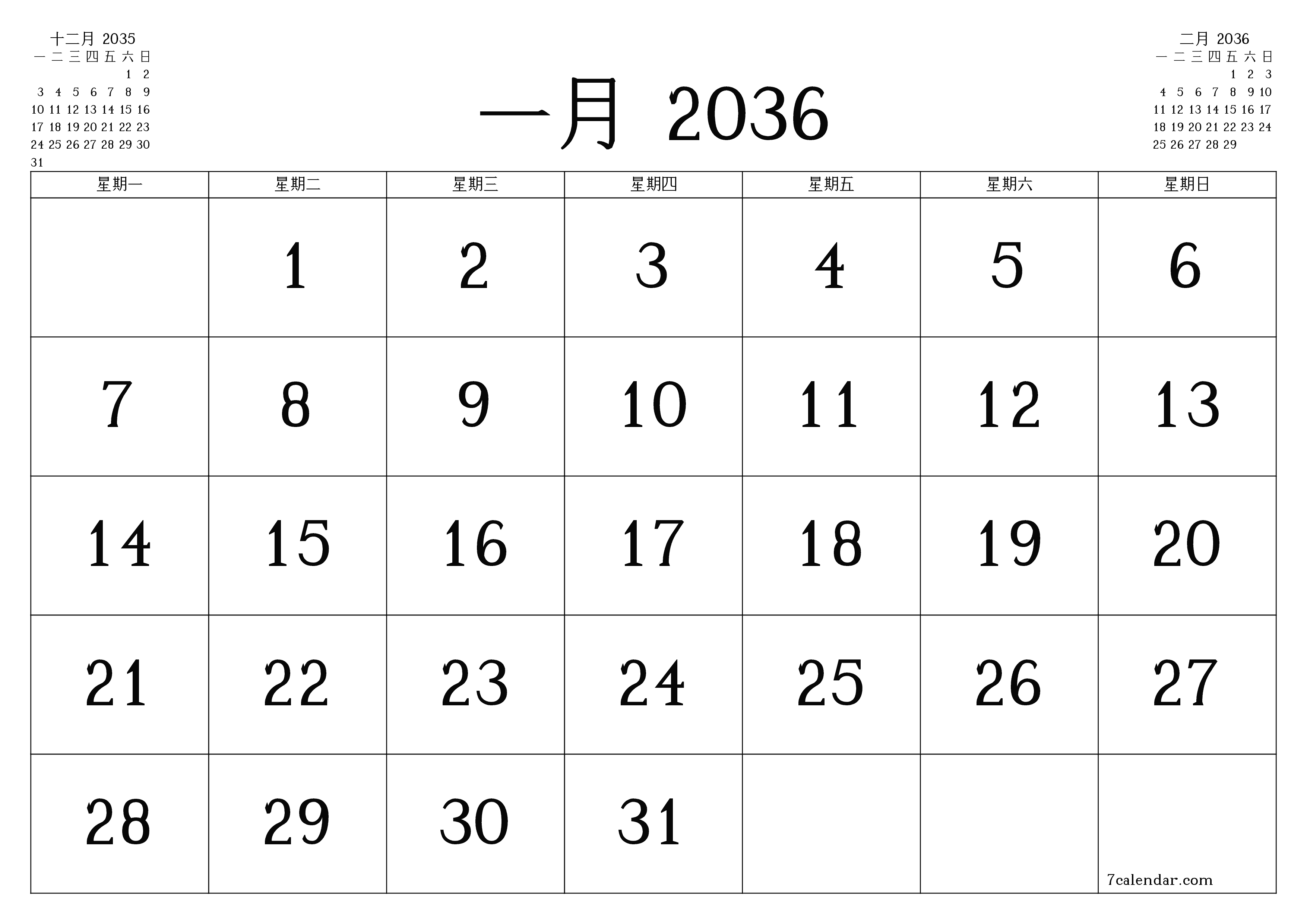 每月一月 2036的空月度計劃器帶有註釋，保存並打印到PDF PNG Chinese-7calendar.com