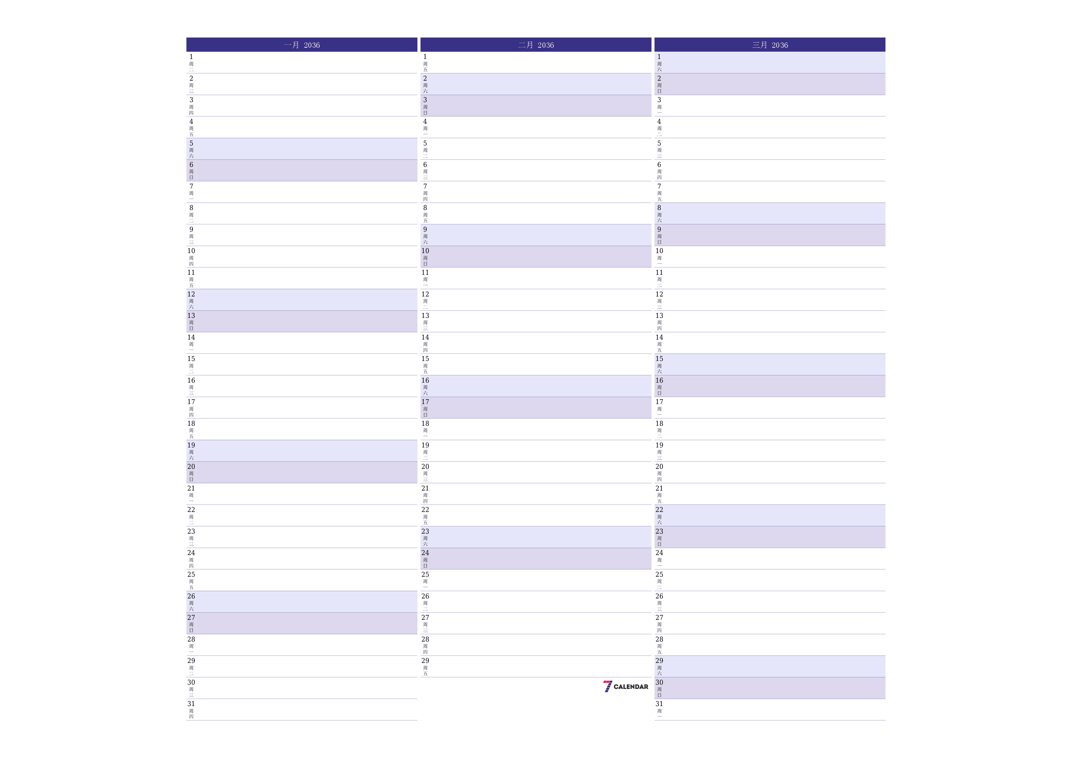 每月一月 2036的空月度计划器带有注释，保存并打印到PDF PNG Chinese-7calendar.com