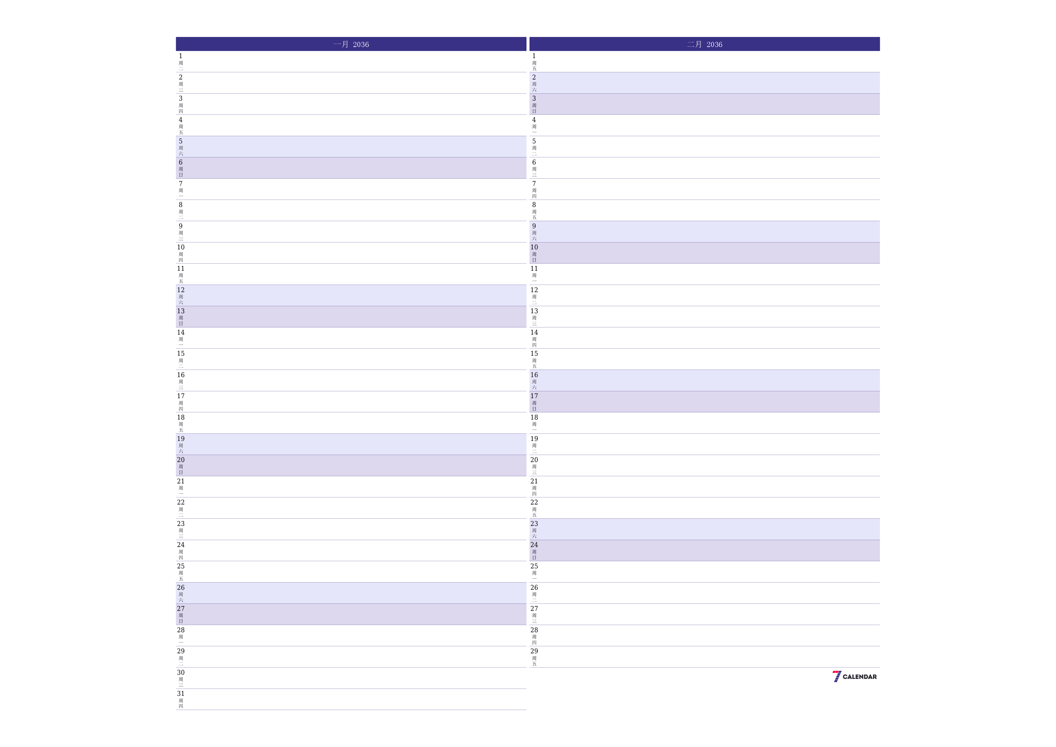 每月一月 2036的空月度计划器带有注释，保存并打印到PDF PNG Chinese-7calendar.com