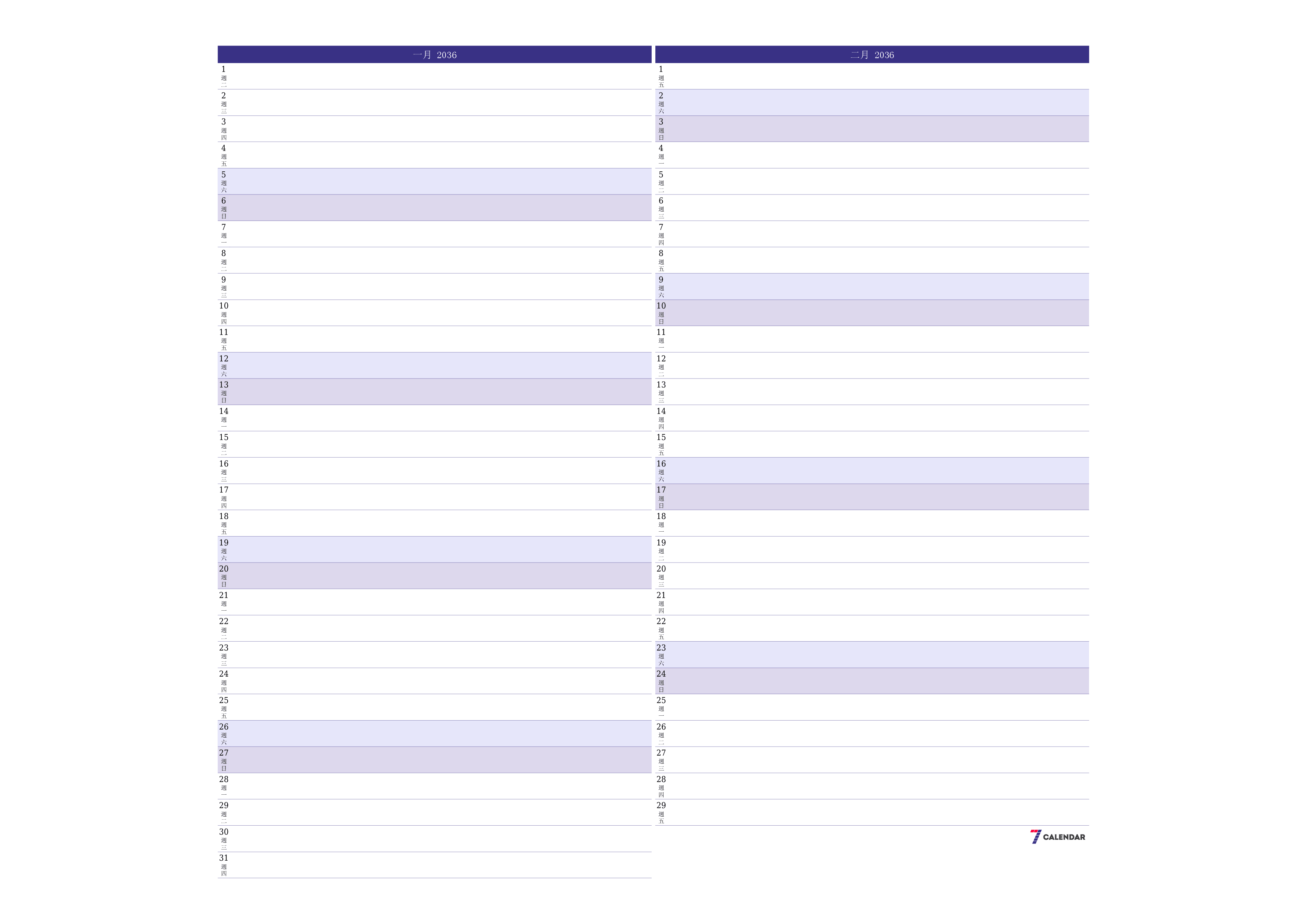 每月一月 2036的空月度計劃器帶有註釋，保存並打印到PDF PNG Chinese-7calendar.com