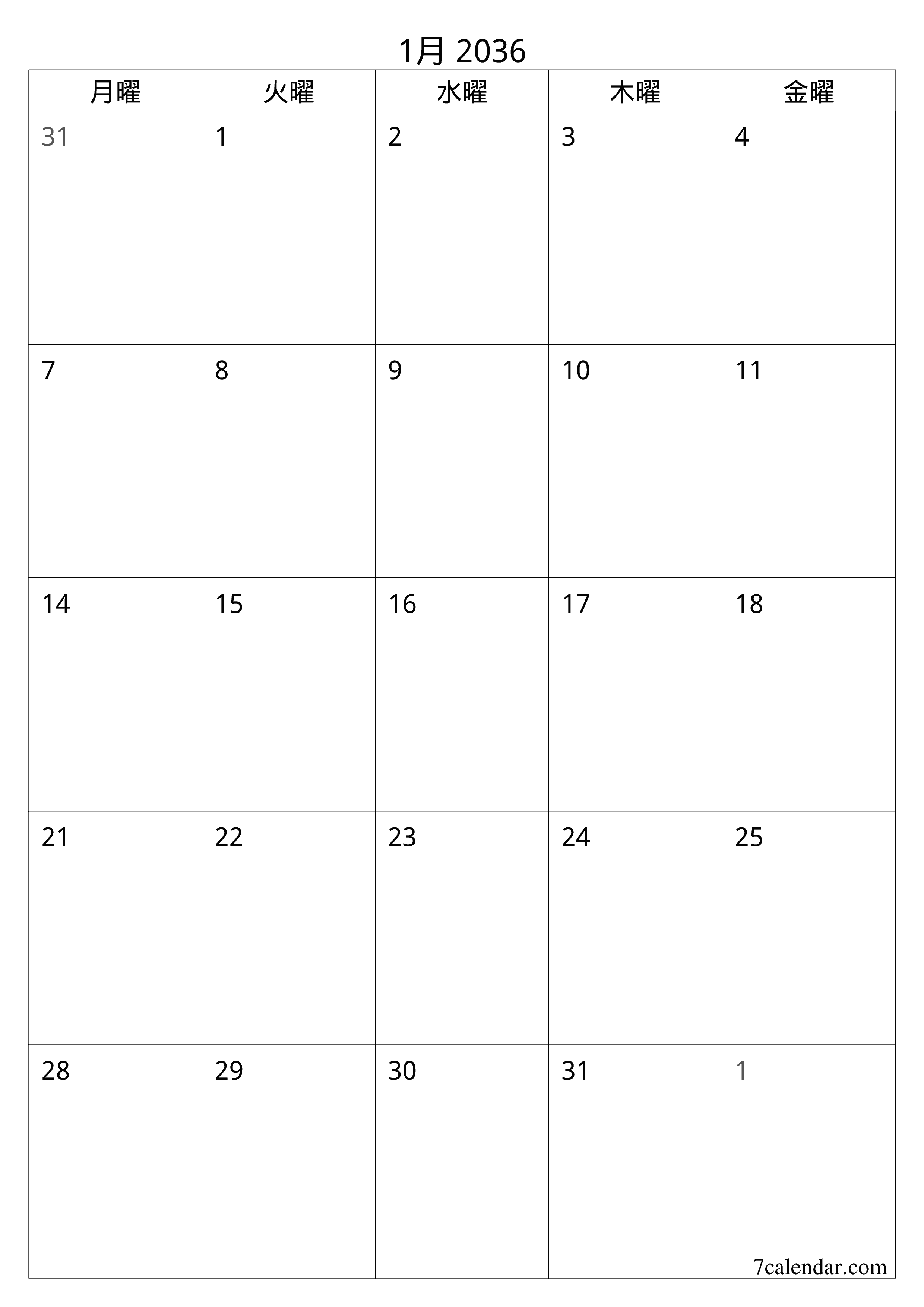 印刷可能な 壁掛け テンプレート 無料垂直 毎月 プランナー カレンダー 1月 (1月) 2036