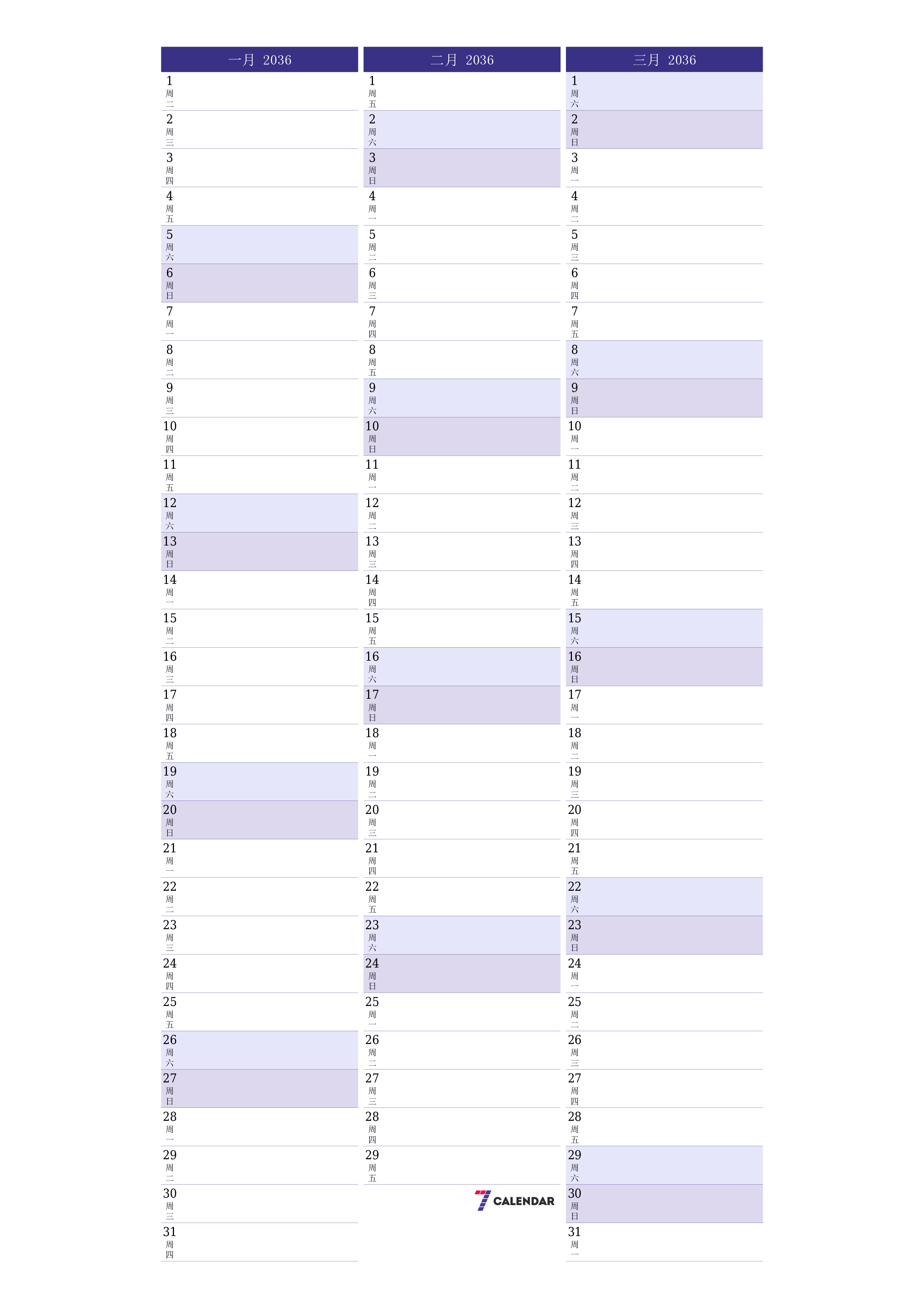 每月一月 2036的空月度计划器带有注释，保存并打印到PDF PNG Chinese-7calendar.com
