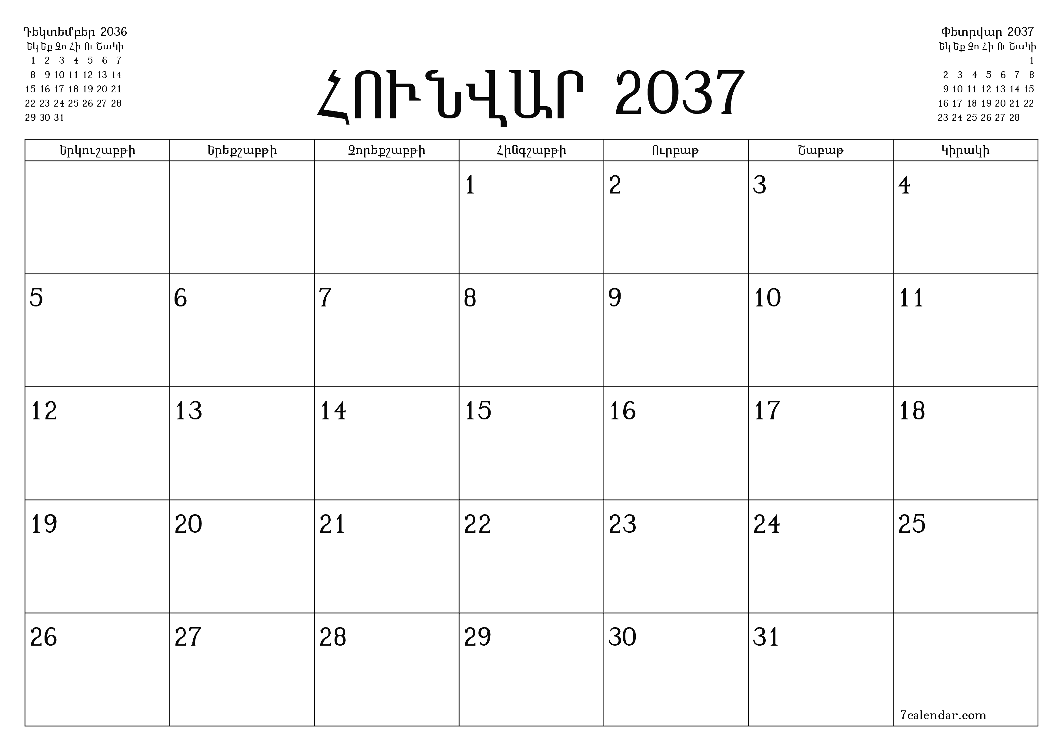 Դատարկ ամսական պլանավորող ամսվա համար Հունվար 2037 նշումներով, պահեք և տպեք PDF- ում PNG Armenian