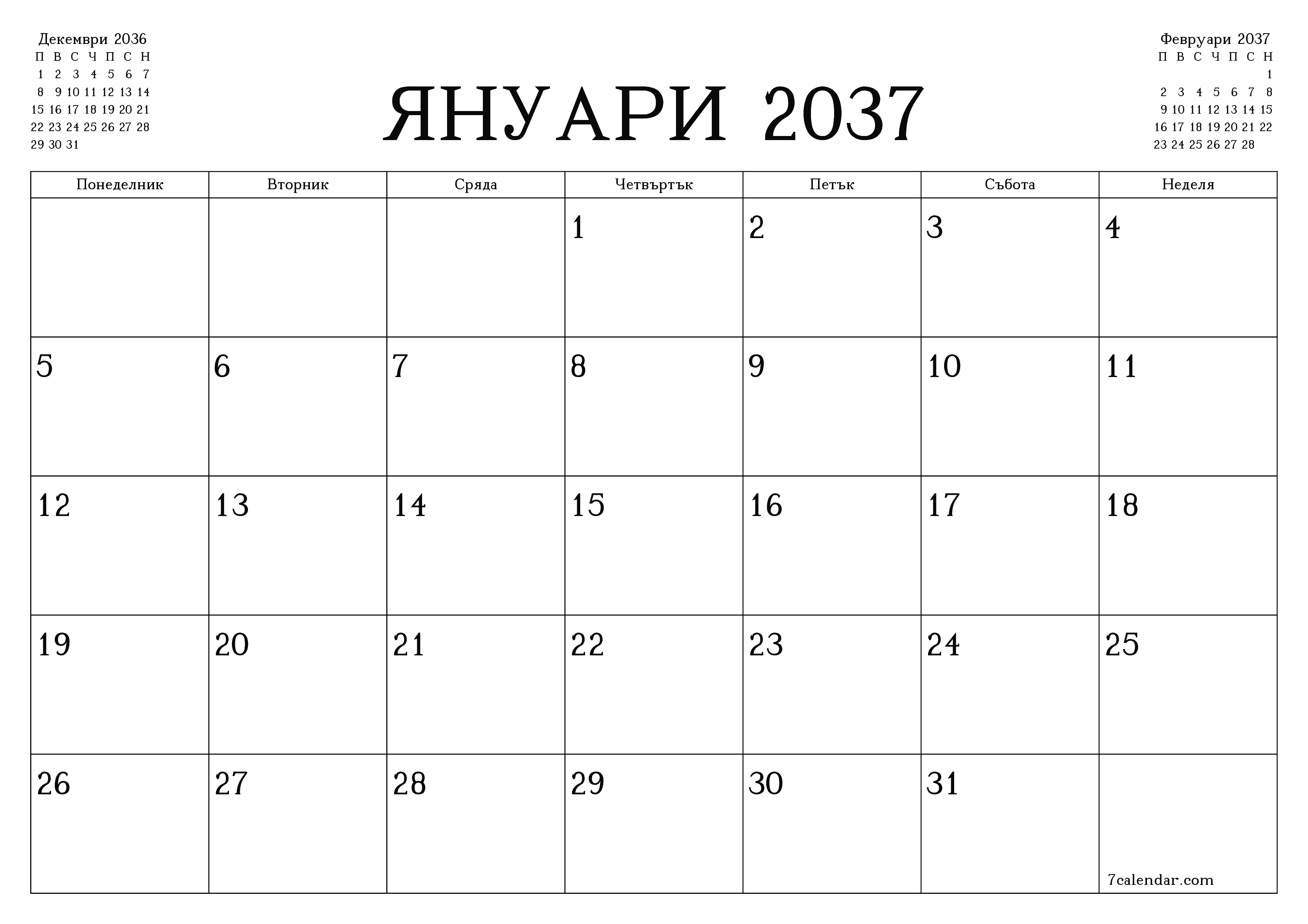 Празен месечен планер за месец Януари 2037 с бележки, запазете и отпечатайте в PDF PNG Bulgarian