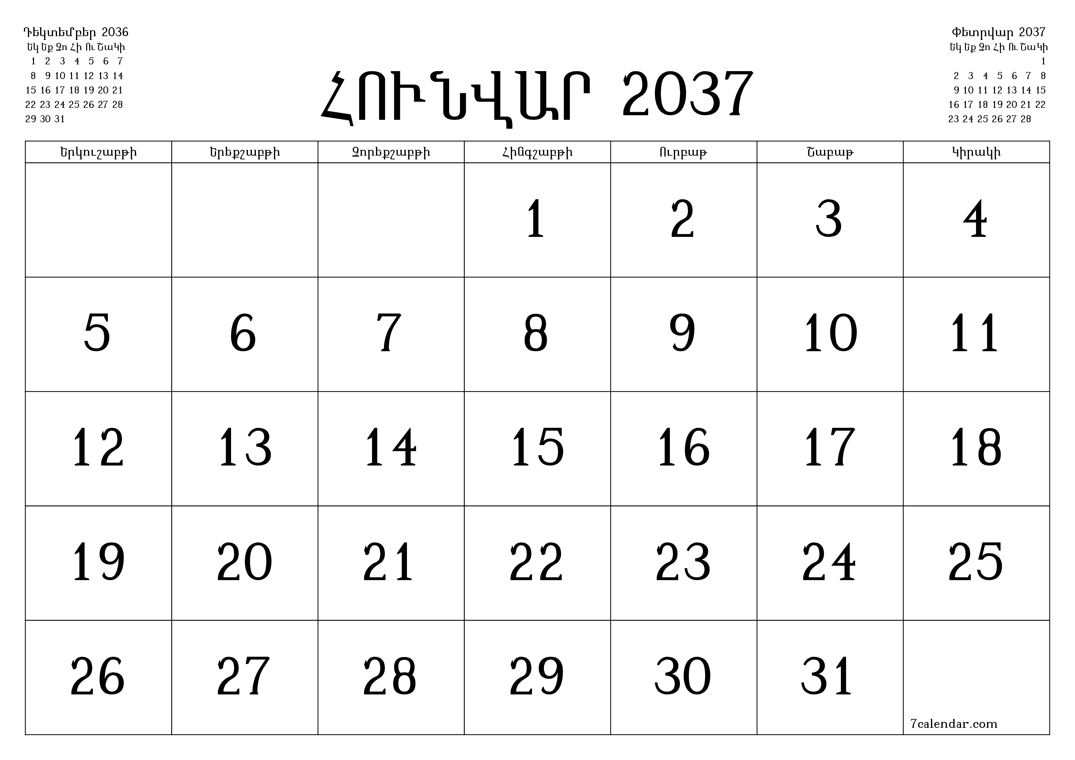 Դատարկ ամսական պլանավորող ամսվա համար Հունվար 2037 նշումներով, պահեք և տպեք PDF- ում PNG Armenian