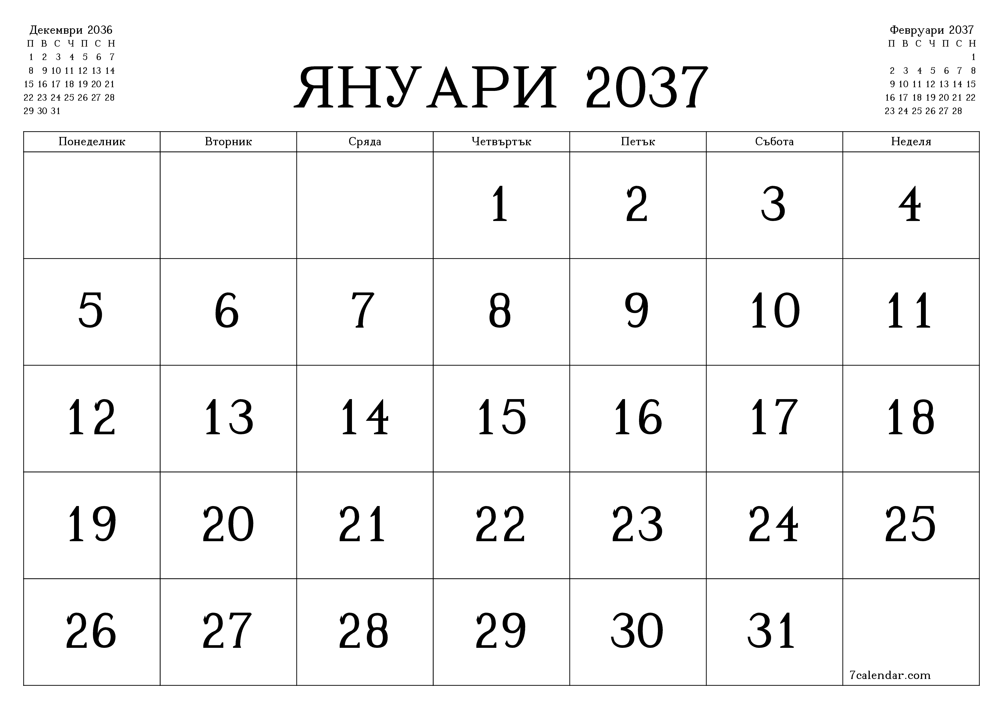 Празен месечен планер за месец Януари 2037 с бележки, запазете и отпечатайте в PDF PNG Bulgarian