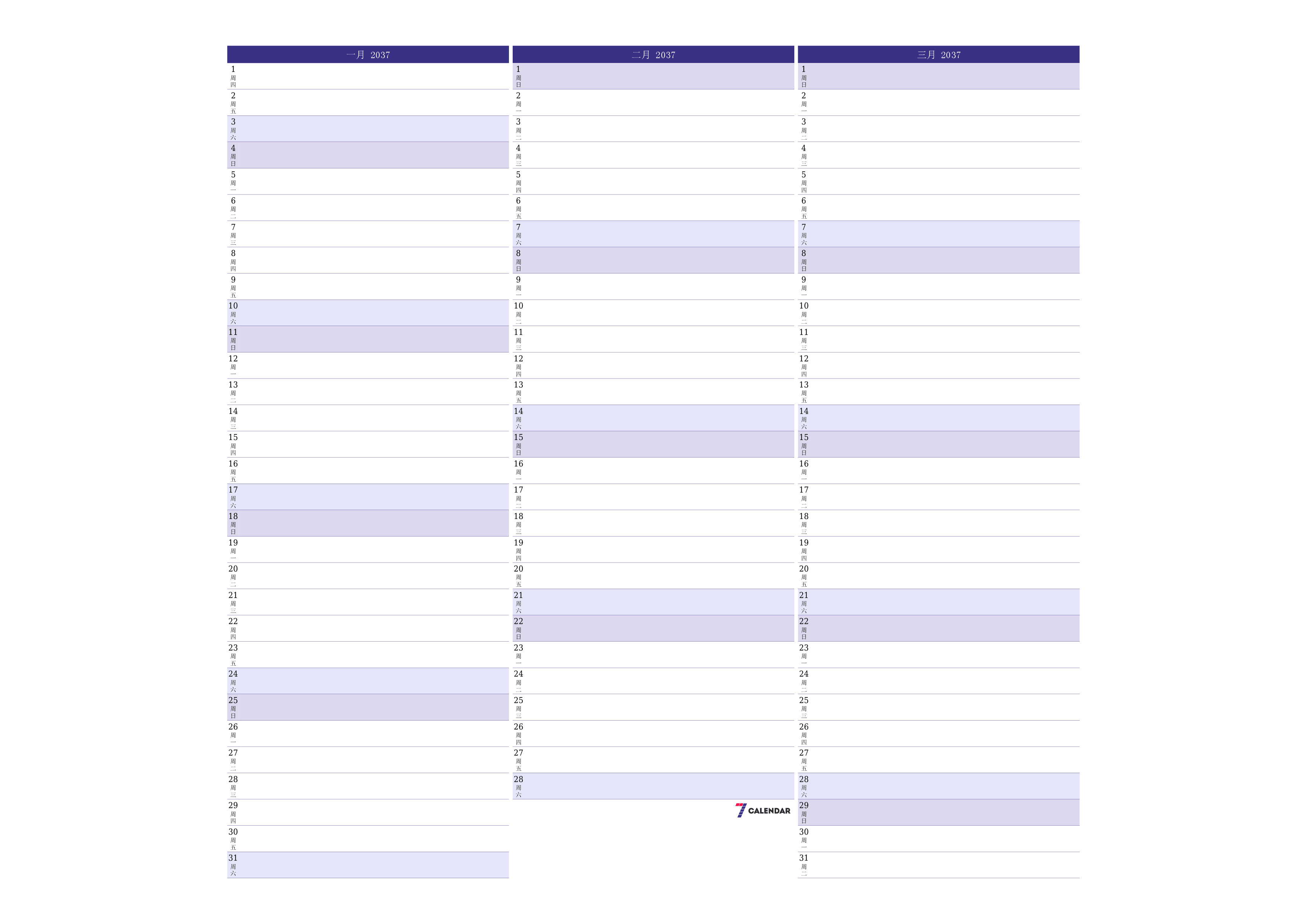 每月一月 2037的空月度计划器带有注释，保存并打印到PDF PNG Chinese-7calendar.com