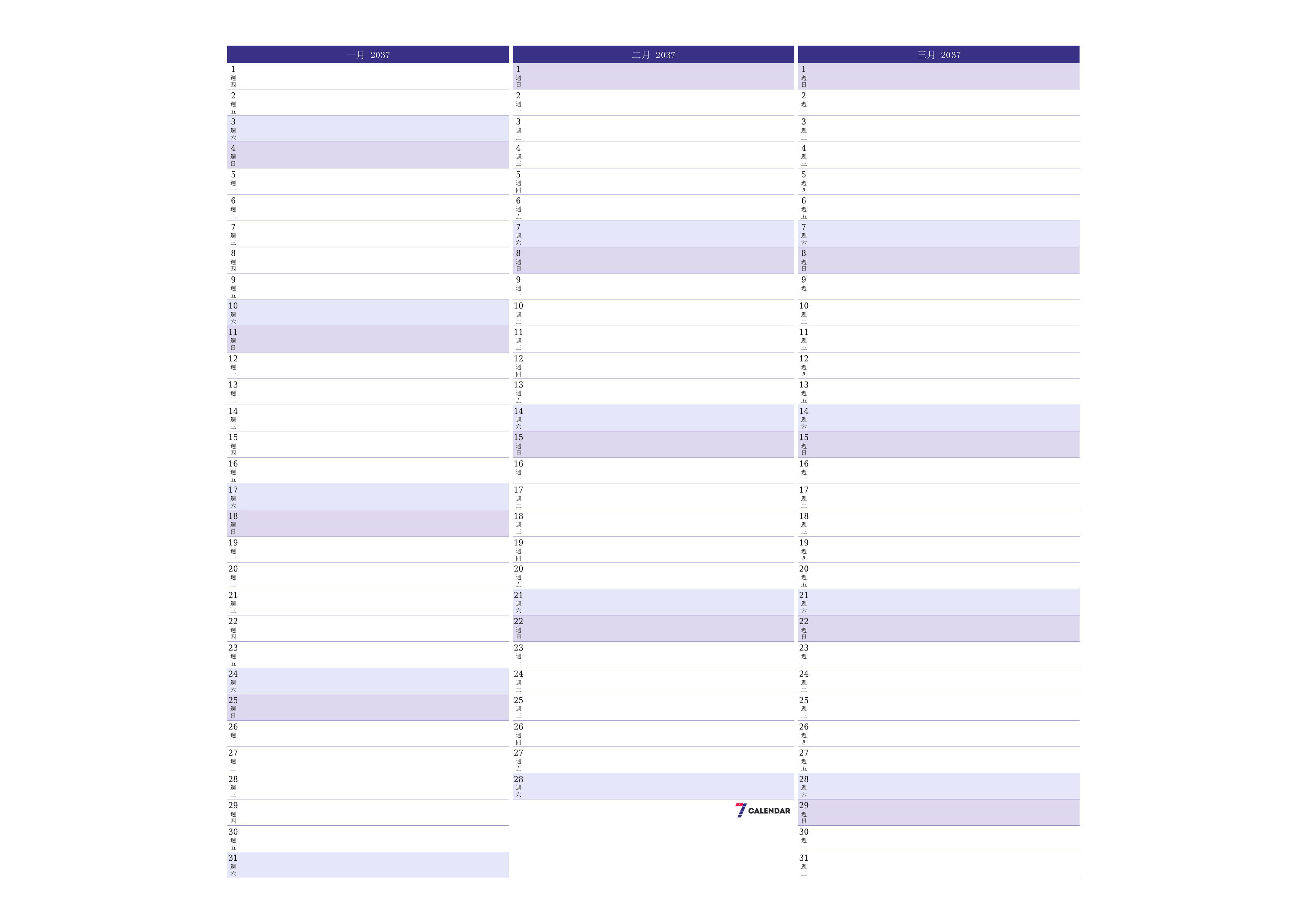 每月一月 2037的空月度計劃器帶有註釋，保存並打印到PDF PNG Chinese-7calendar.com