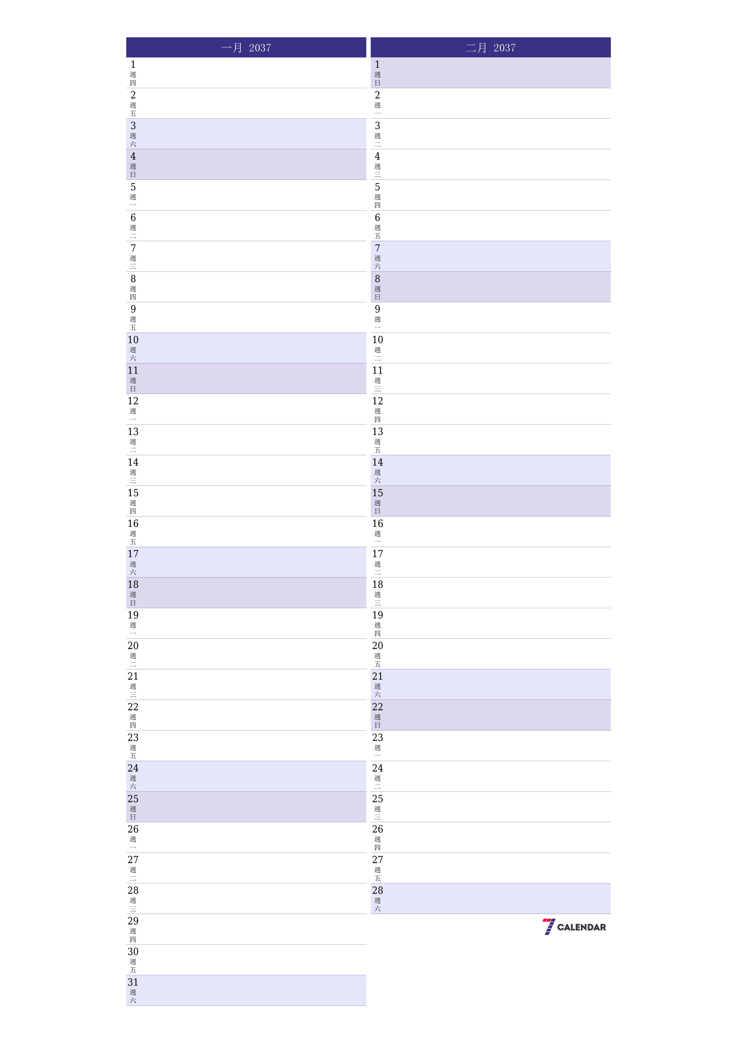 每月一月 2037的空月度計劃器帶有註釋，保存並打印到PDF PNG Chinese-7calendar.com