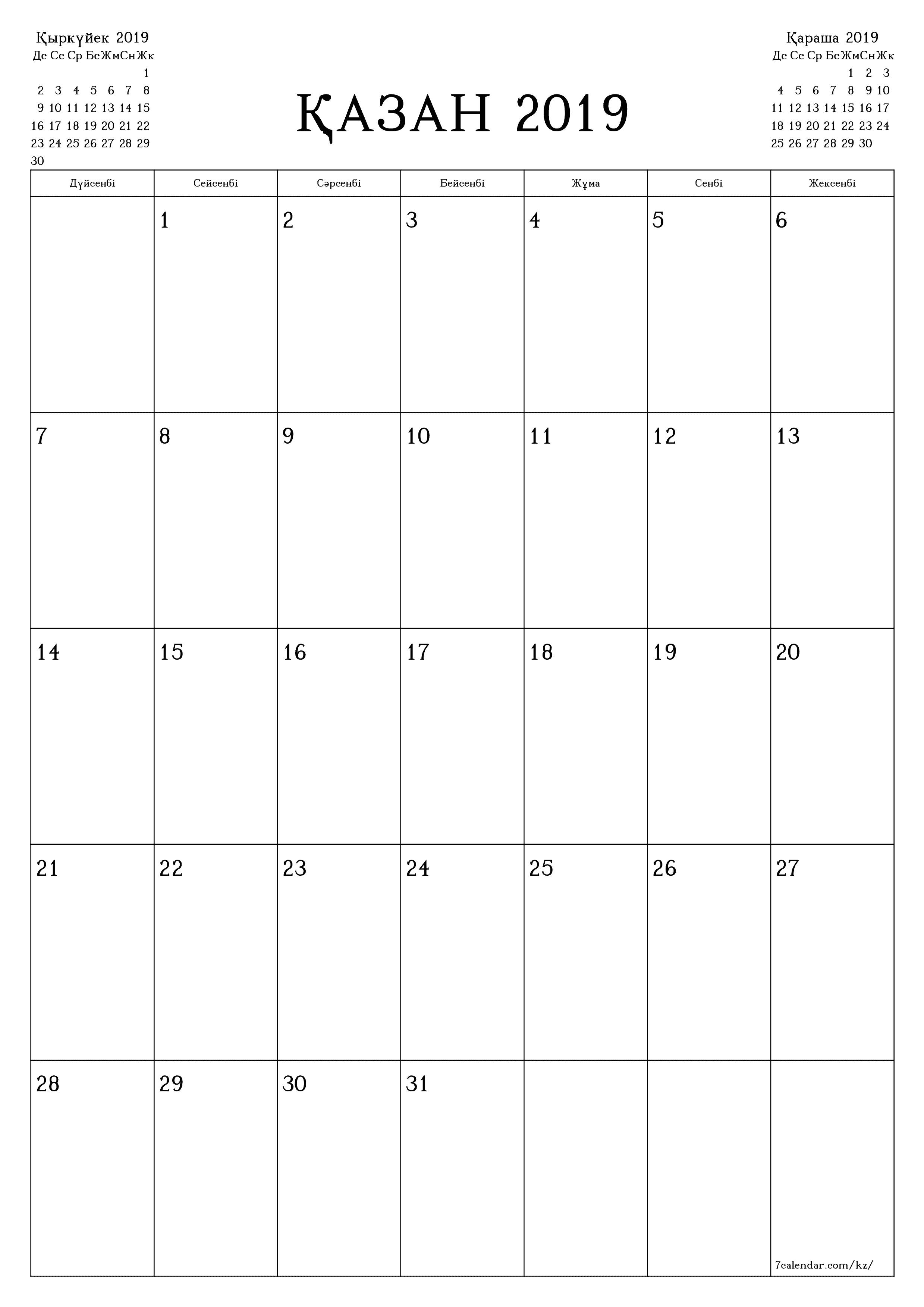 Қазан 2019 айдағы айлық жоспарлаушы бос, жазбалармен бірге сақтаңыз және PDF-ке басып шығарыңыз PNG Kazakh