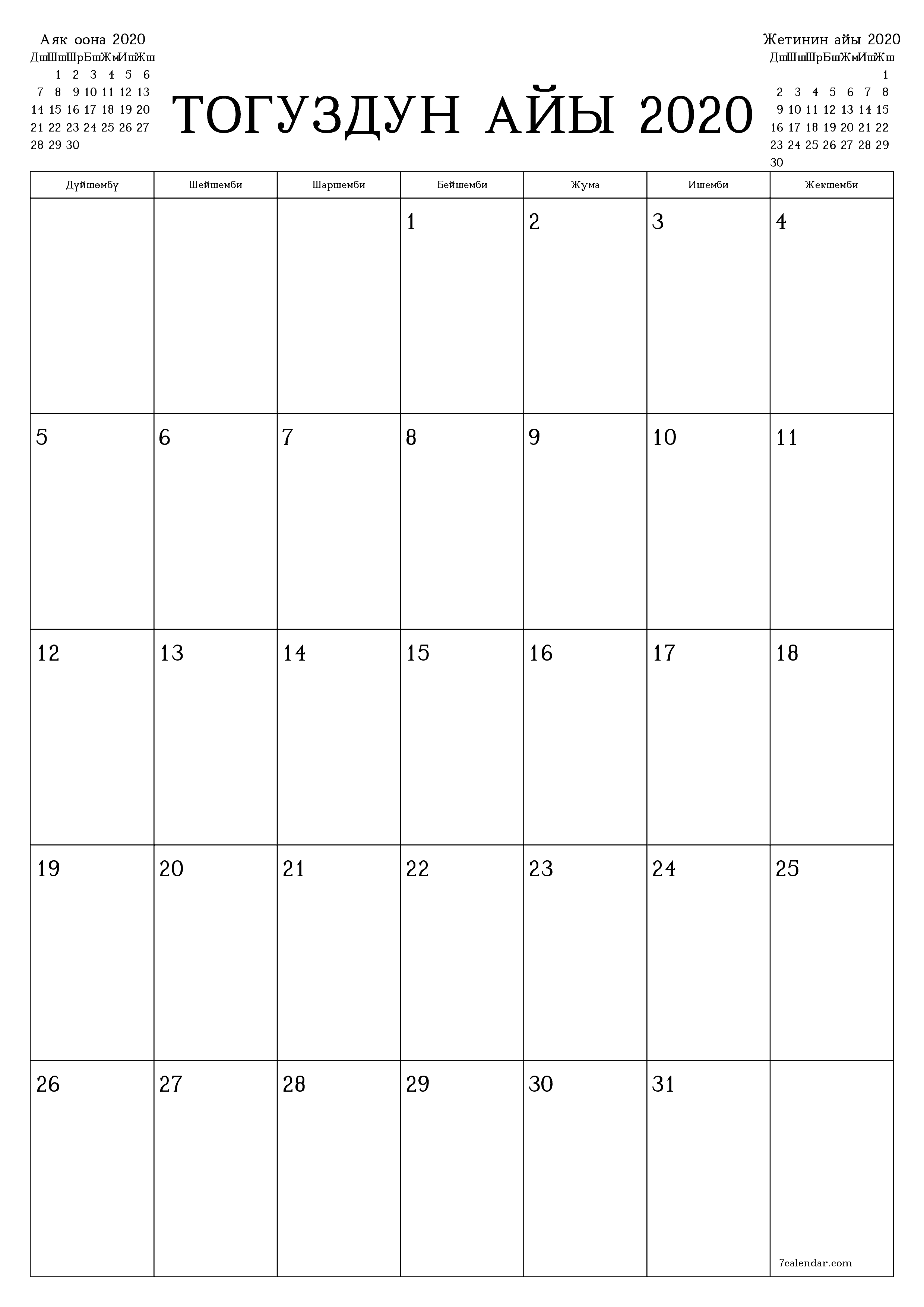 басма ь дубал ы шаблон акысыз ьвертикал Ай сайын планер календар Тогуздун айы (Окт) 2020