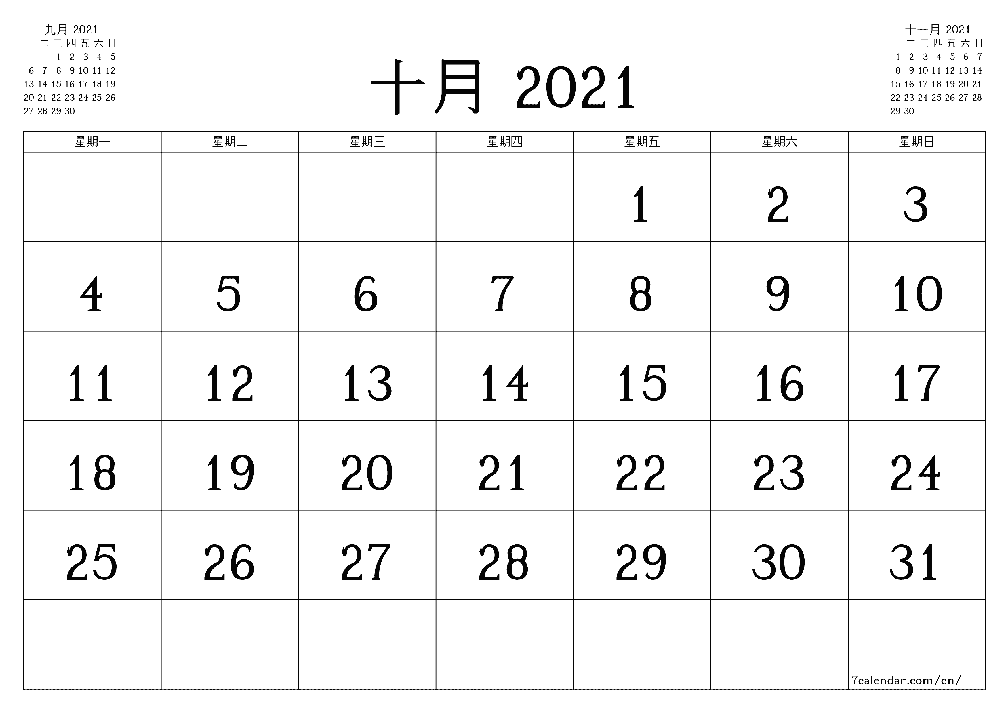 每月十月 2021的空月度计划器带有注释，保存并打印到PDF PNG Chinese-7calendar.com