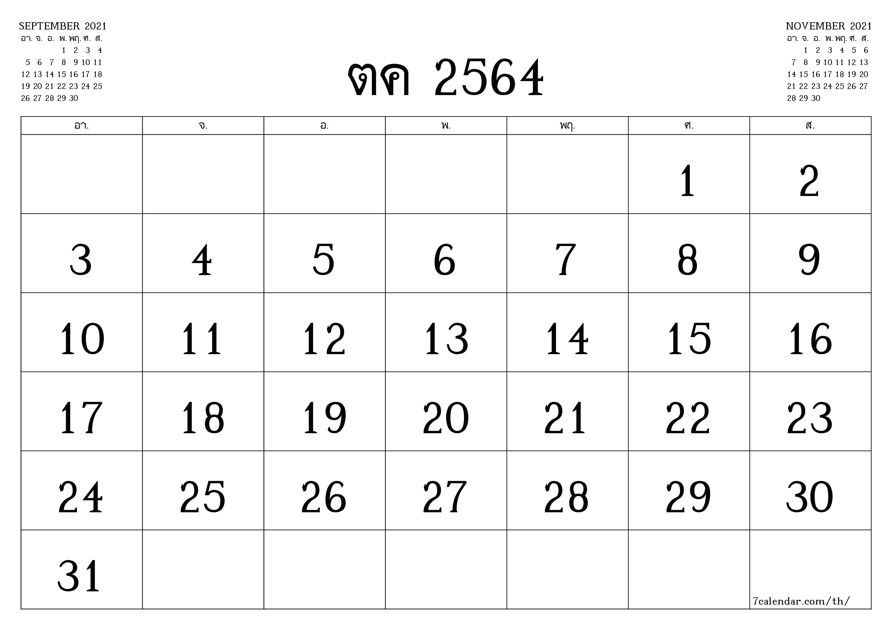 ตัววางแผนรายเดือนว่างเปล่าสำหรับเดือน ตุลาคม 2021 พร้อมบันทึกบันทึกและพิมพ์เป็น PDF PNG Thai