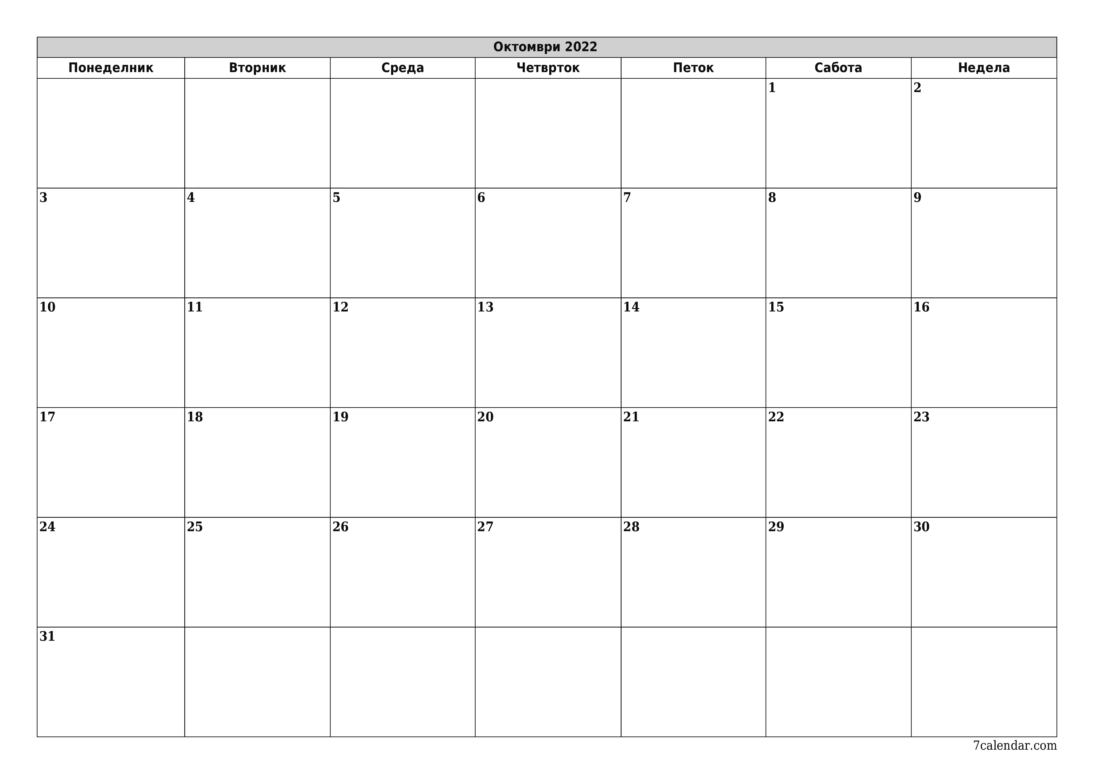 Празен месечен календарски планер за месец Октомври 2022 со белешки зачувани и печатени во PDF PNG Macedonian