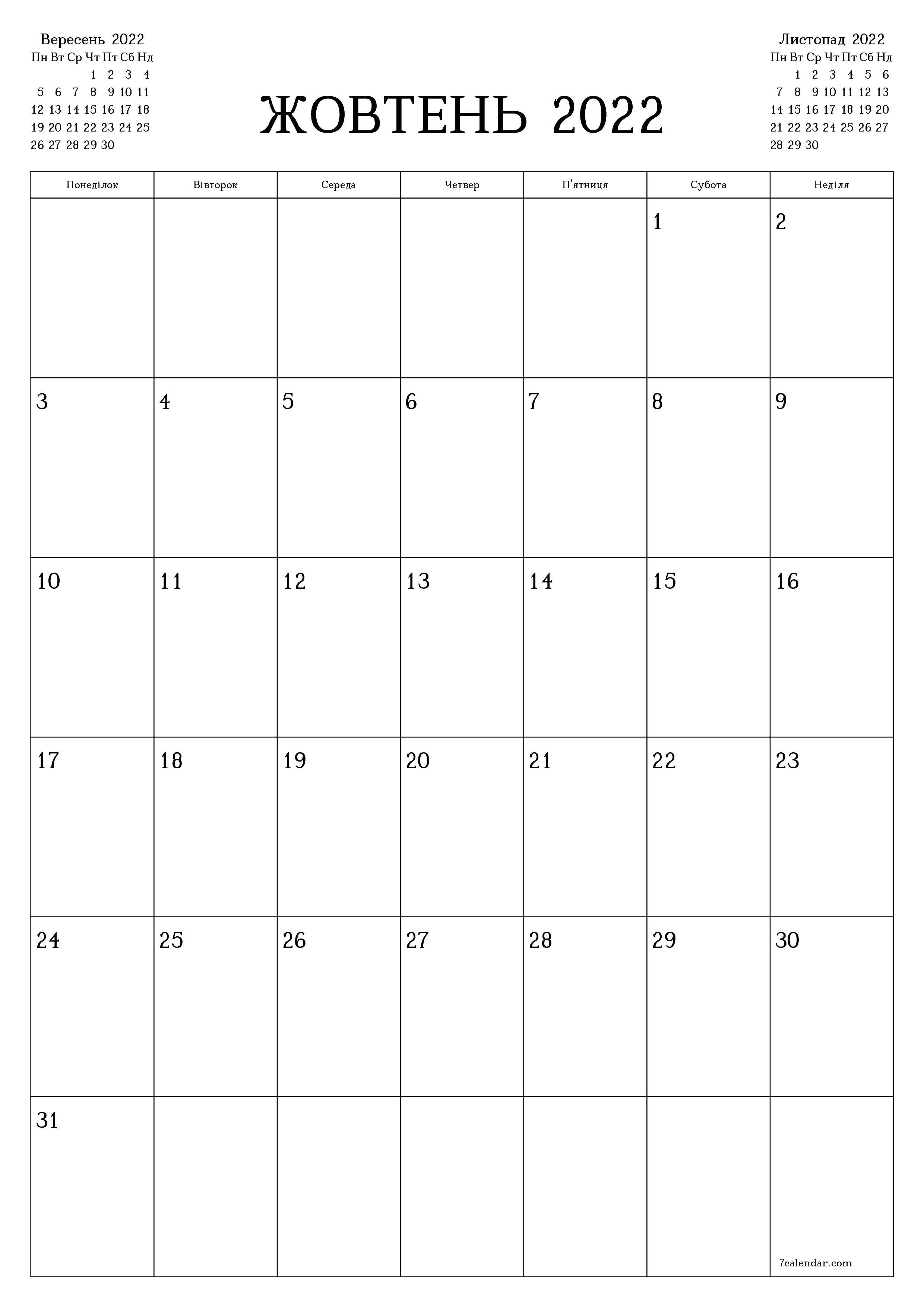  для друку настінний шаблон я безкоштовний вертикальний Щомісячний планувальник календар Жовтень (Жов) 2022