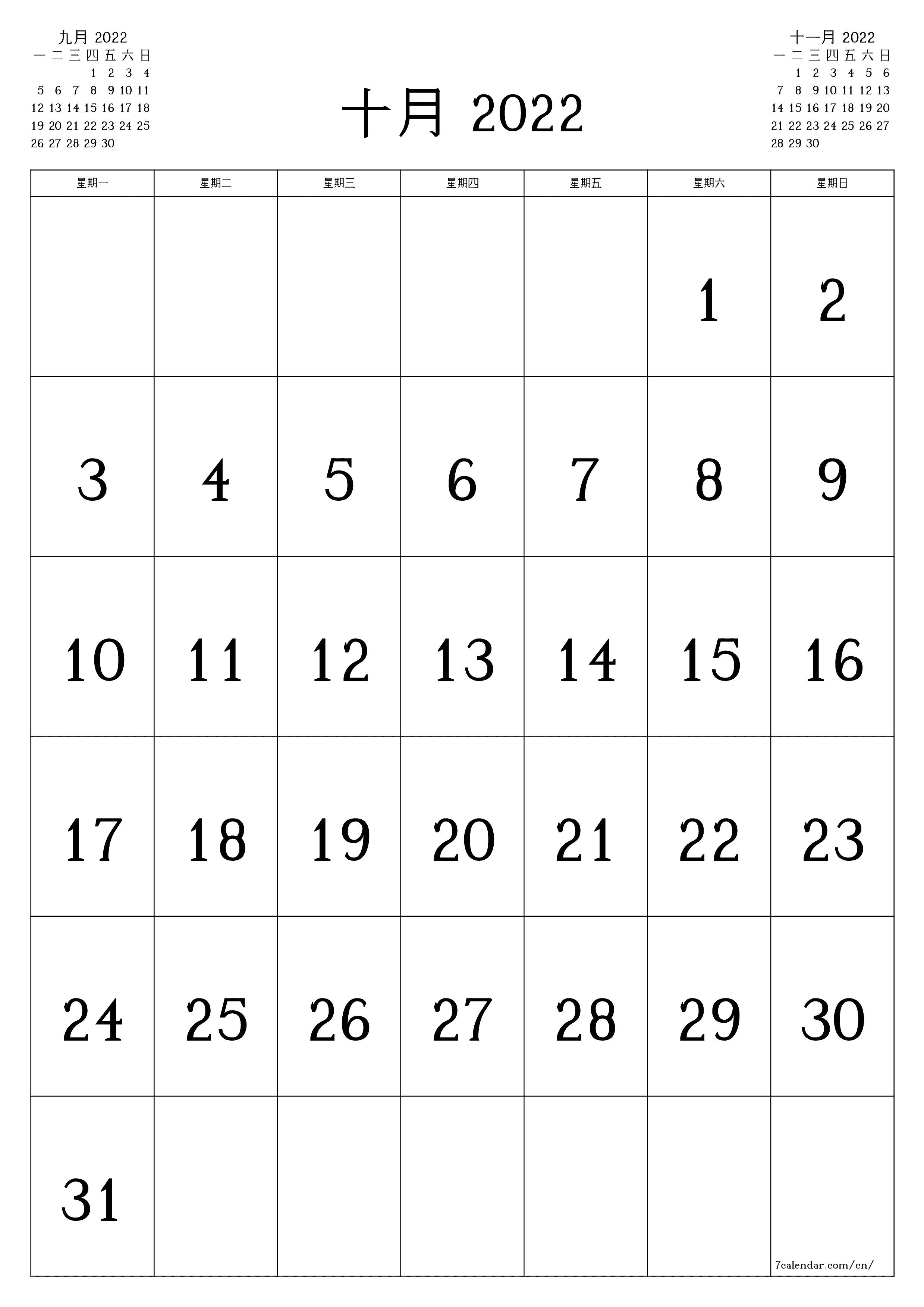 可打印 挂历 模板 免费垂直的 每月 日历 十月 (10月) 2022