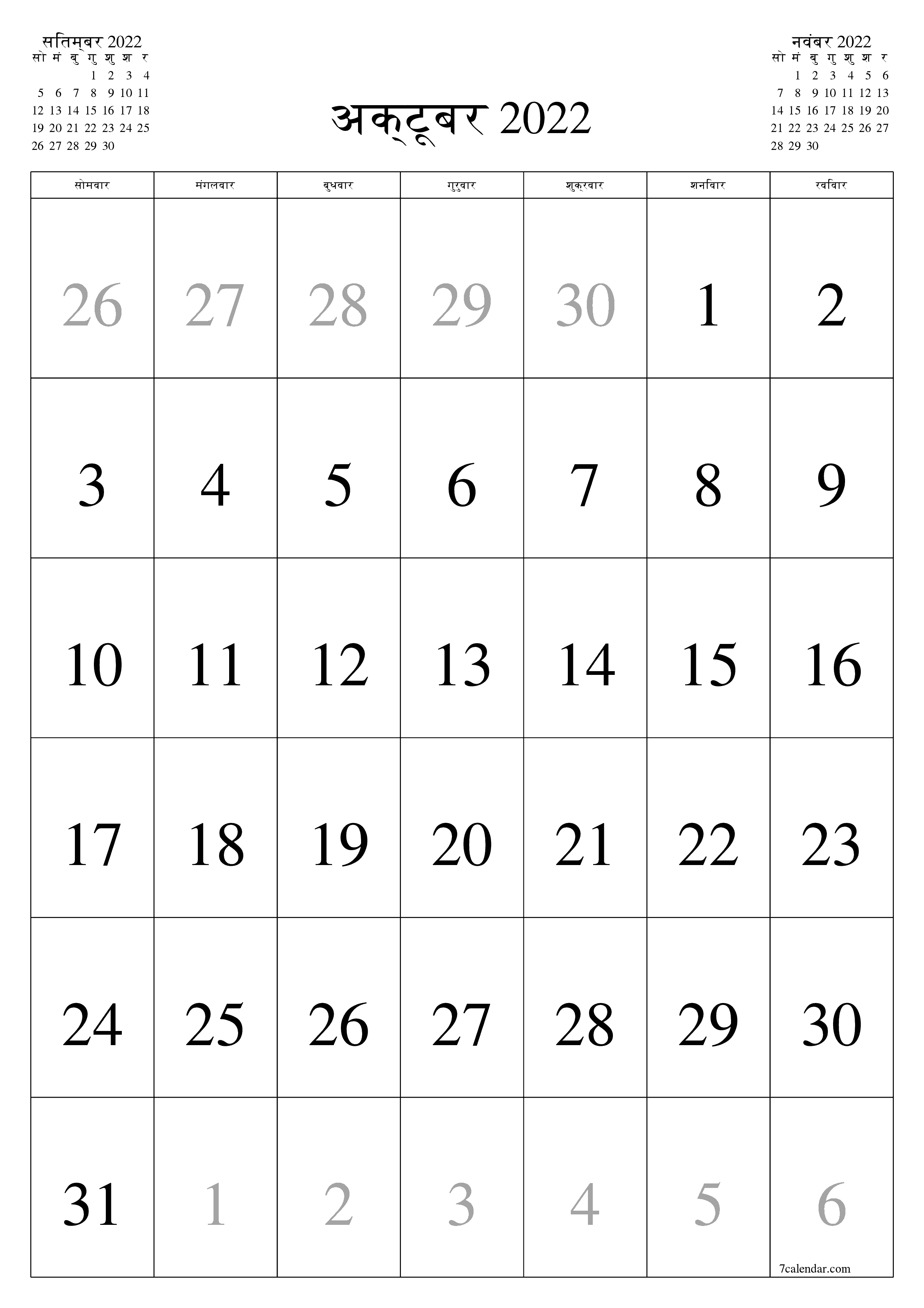 माह अक्टूबर 2022 के लिए खाली मासिक कैलेंडर योजनाकार नोट्स के साथ, सहेजें और पीडीएफ में प्रिंट करें PNG Hindi