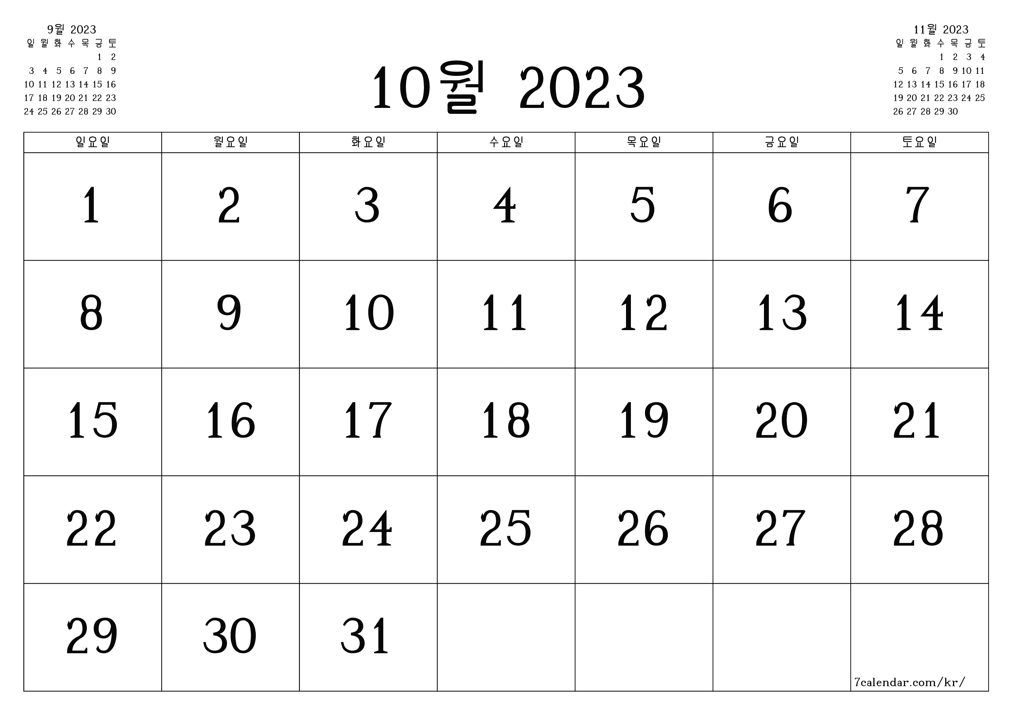 10월 2023 월의 빈 월간 달력 저장 및 PDF PNG Korean-7calendar.com으로 인쇄