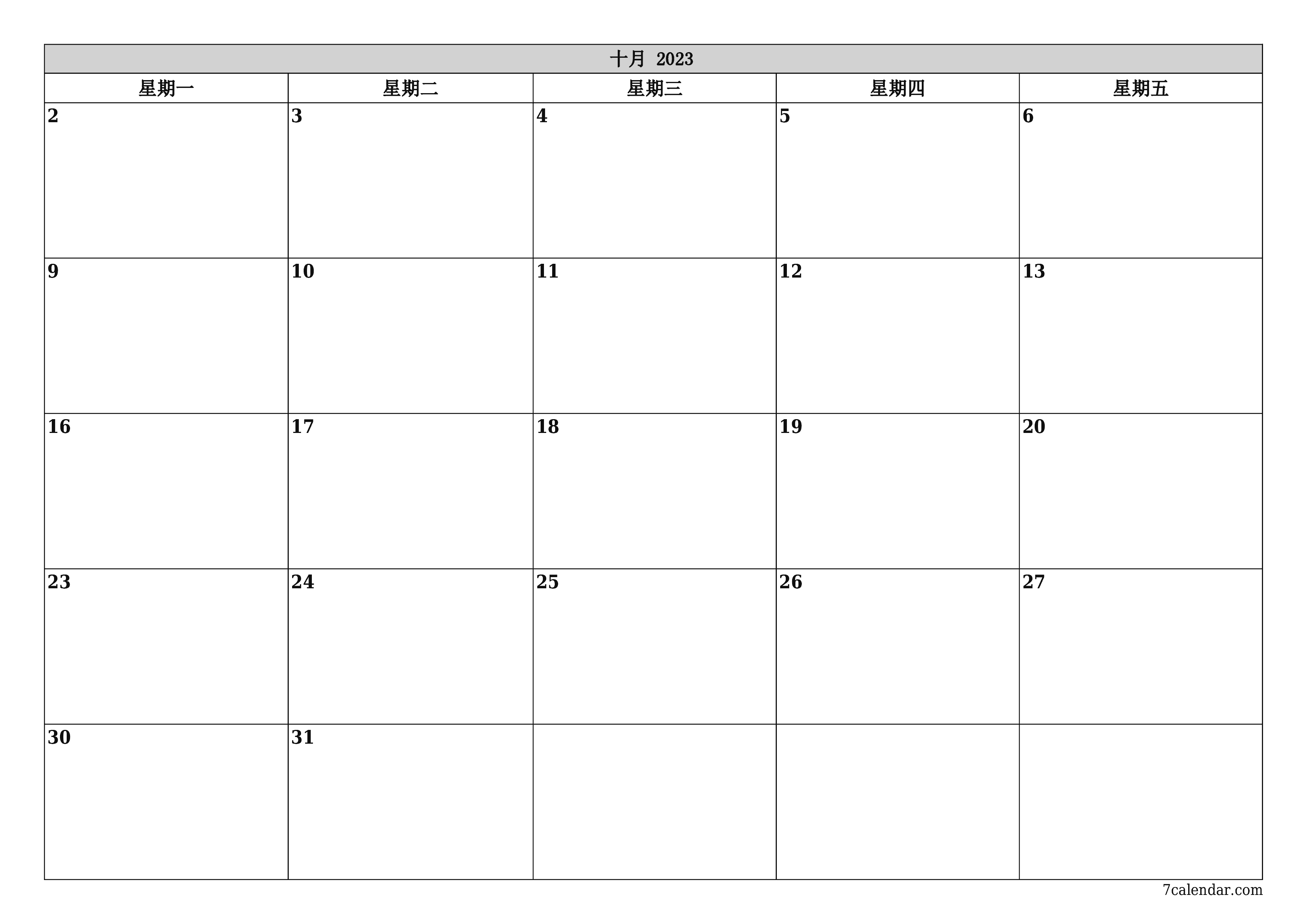 可打印 挂历 模板 免费水平的 每月 规划师 日历 十月 (10月) 2023