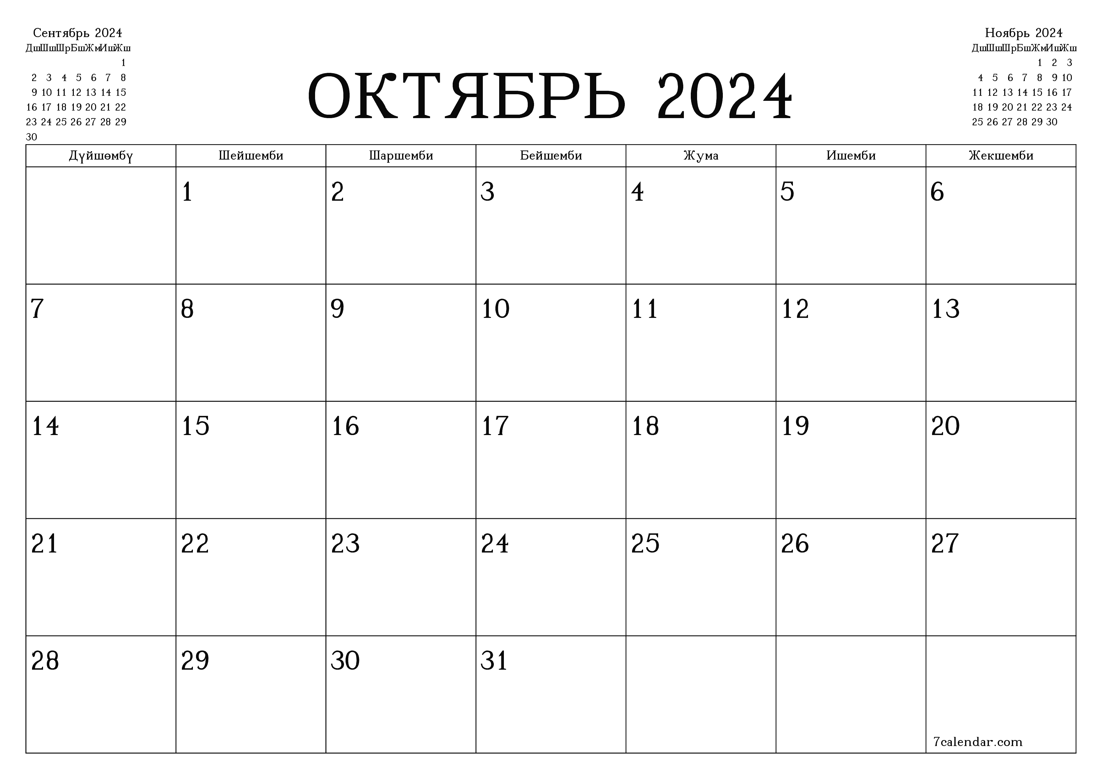 Октябрь 2024 ай үчүн бош айлык календардык пландоочу, эскертүүлөрү менен PDF PNG Kyrgyz