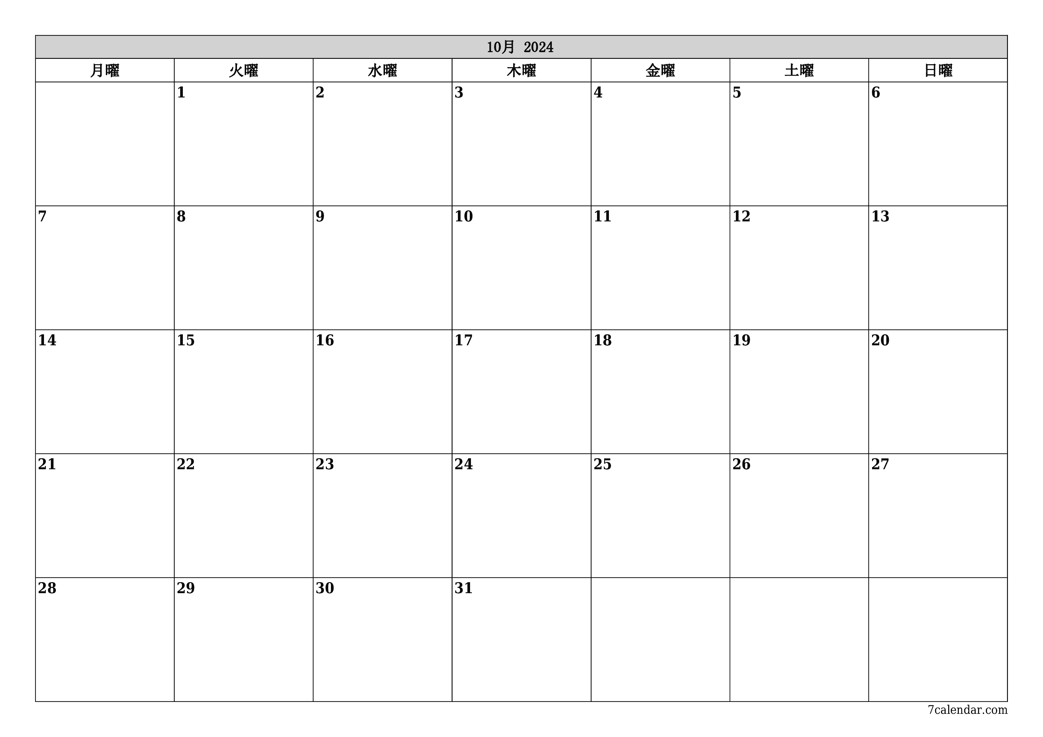 印刷可能な 壁掛け テンプレート 無料水平 毎月 プランナー カレンダー 10月 (10月) 2024