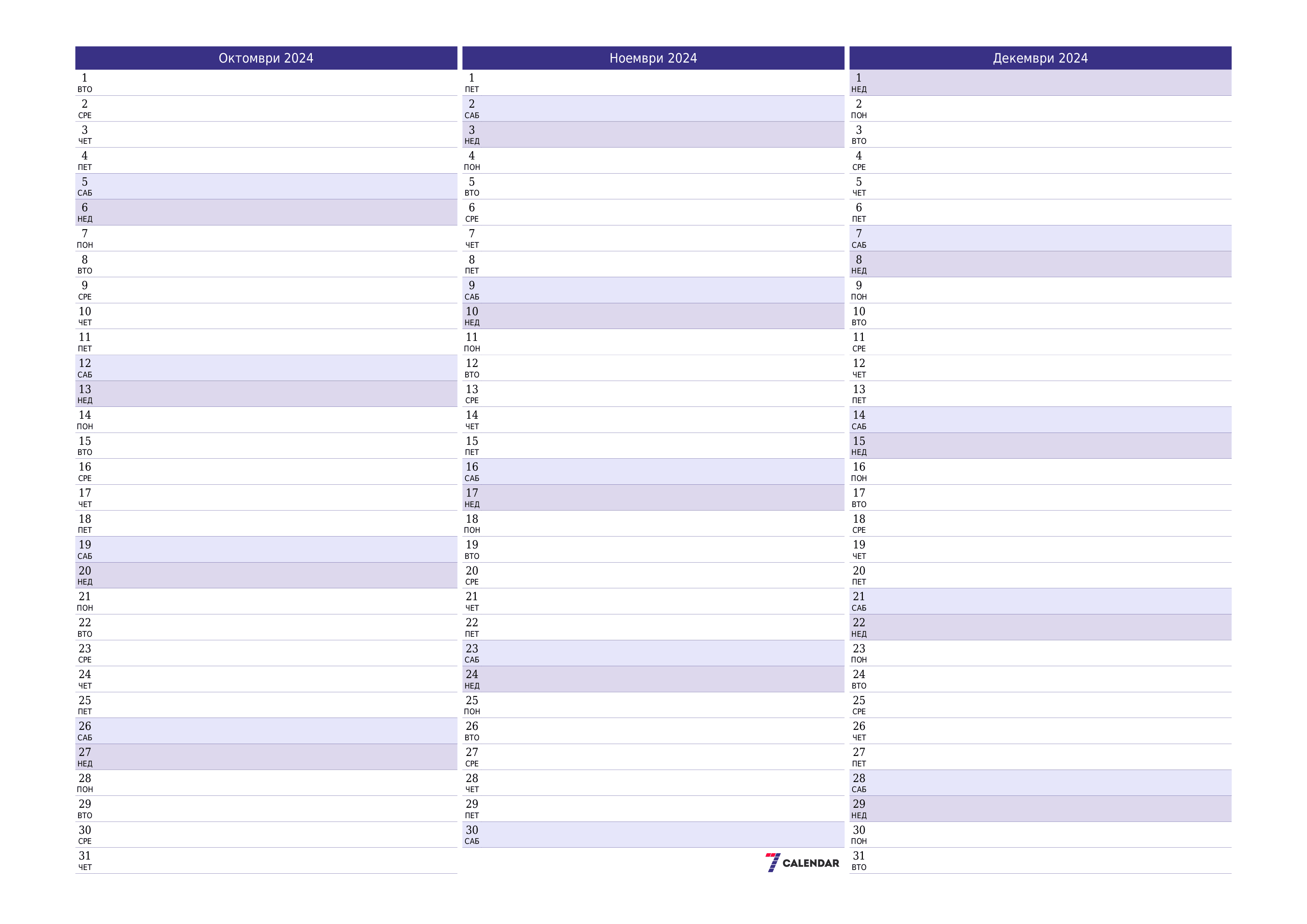 Празен месечен календарски планер за месец Октомври 2024 со белешки зачувани и печатени во PDF PNG Macedonian