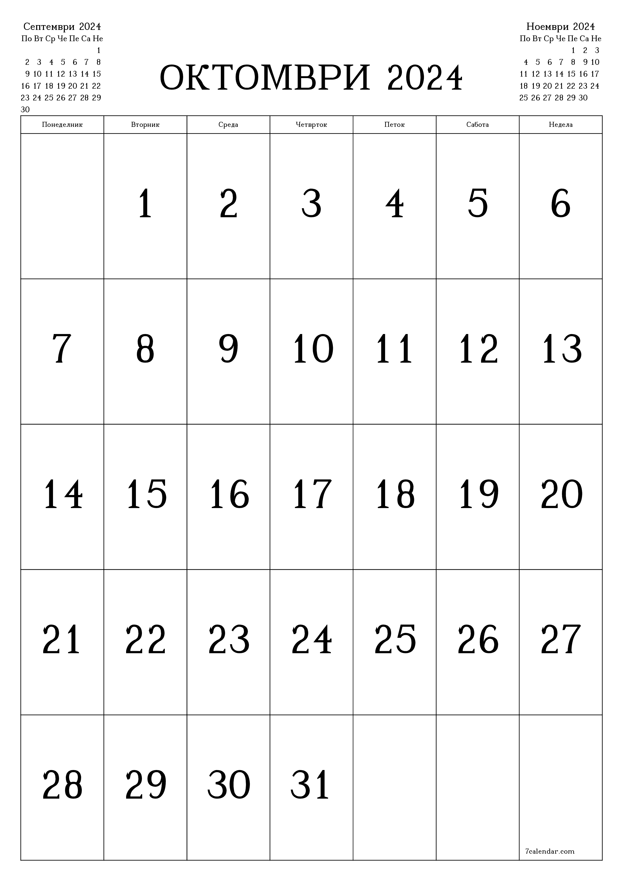  за печатење ѕиден шаблон за бесплатен вертикално Месечно календар Октомври (Окт) 2024