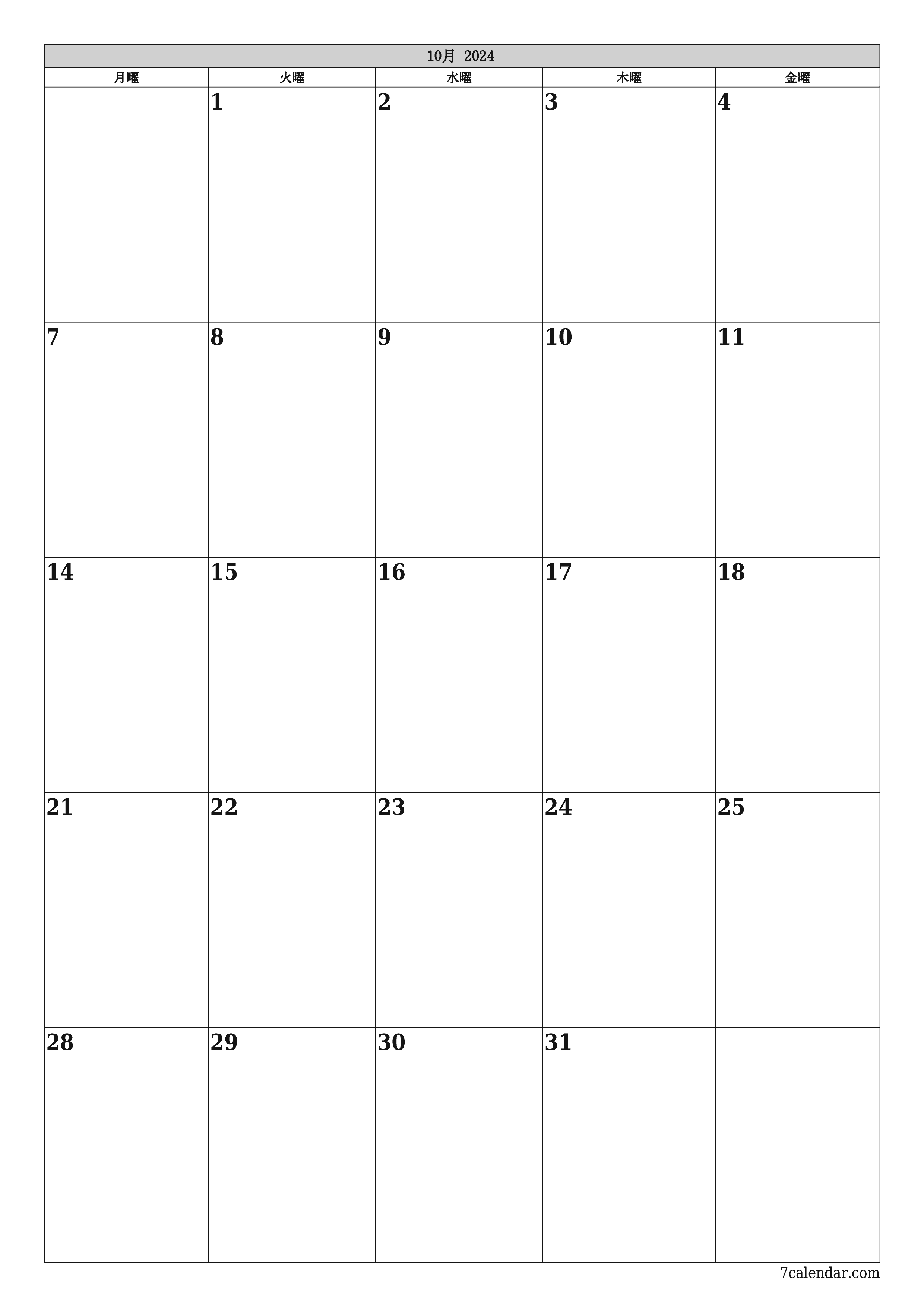 印刷可能な 壁掛け テンプレート 無料垂直 毎月 プランナー カレンダー 10月 (10月) 2024