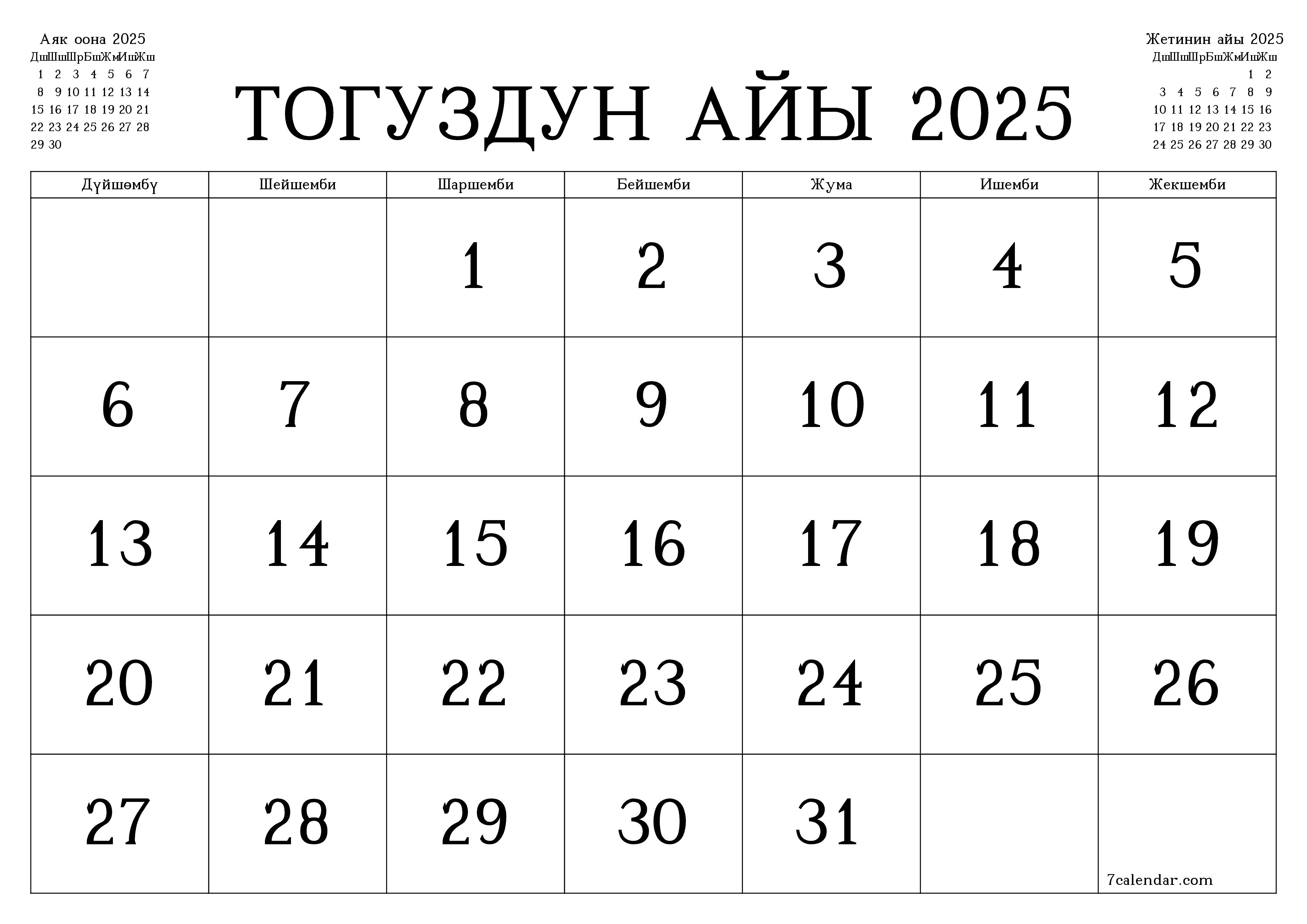 Тогуздун айы 2025 ай үчүн бош айлык календардык пландоочу, эскертүүлөрү менен PDF PNG Kyrgyz