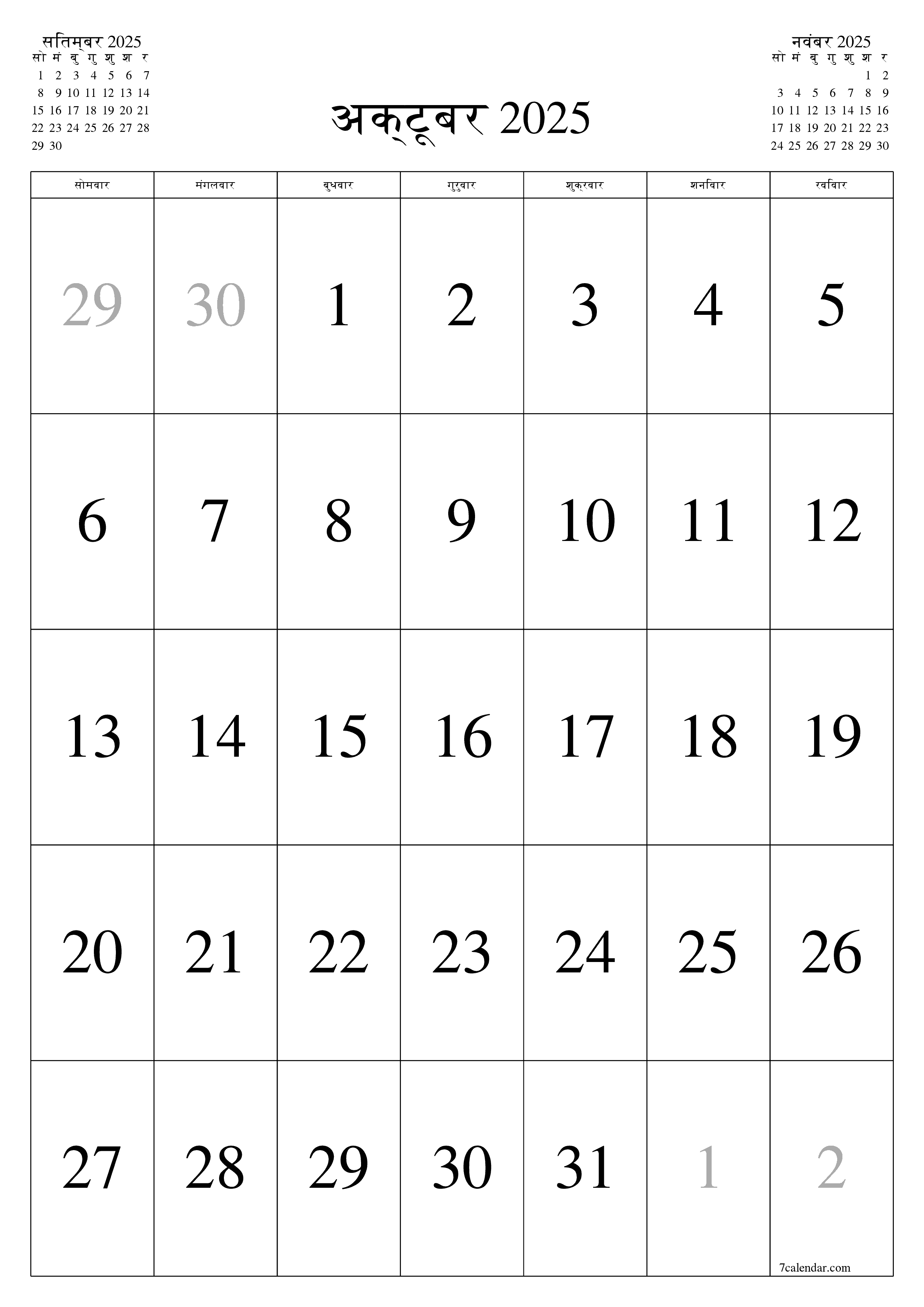 माह अक्टूबर 2025 के लिए खाली मासिक कैलेंडर योजनाकार नोट्स के साथ, सहेजें और पीडीएफ में प्रिंट करें PNG Hindi