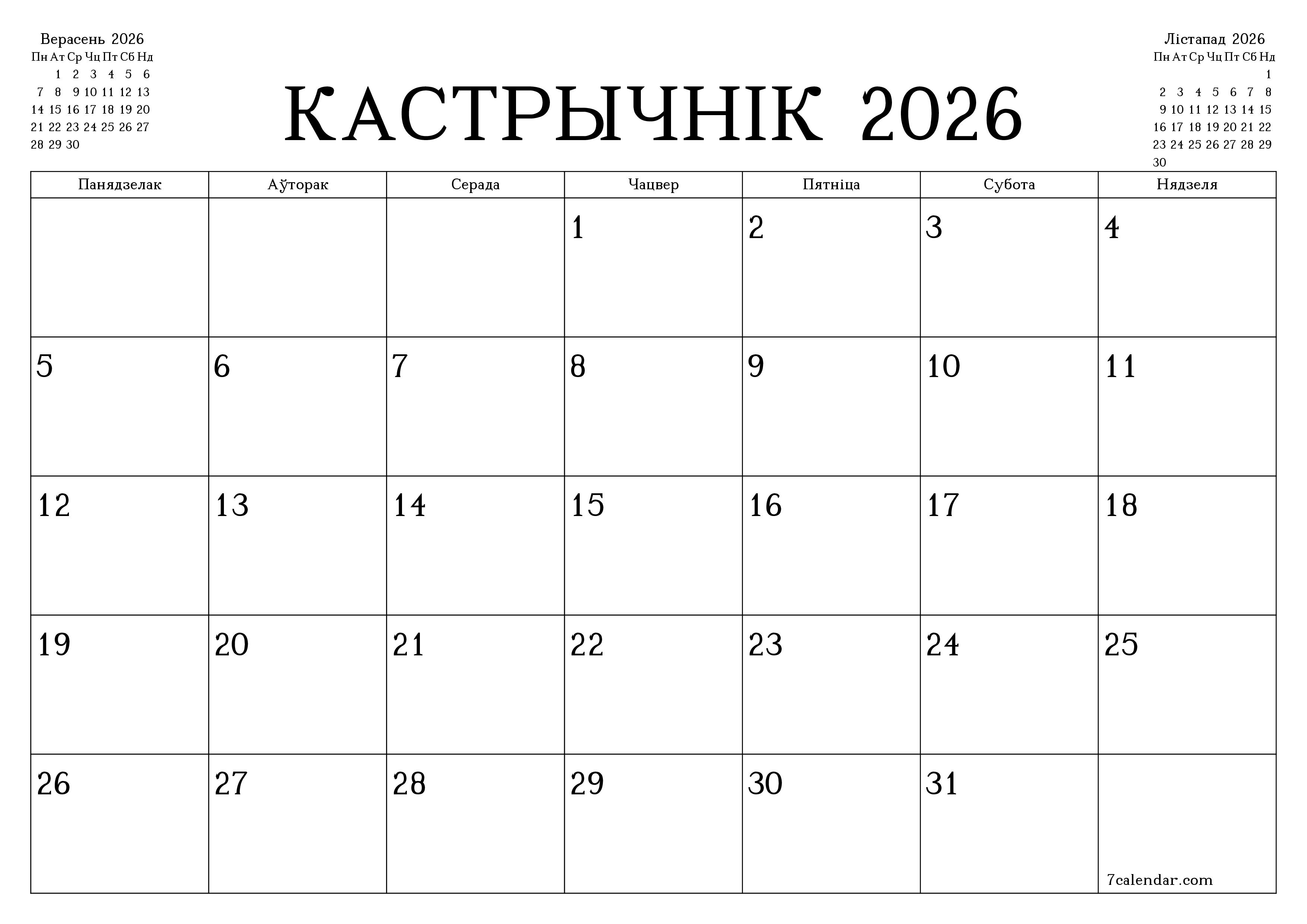 Пусты штомесячны каляндар-планавальнік на месяц Кастрычнік 2026 з нататкамі захаваць і раздрукаваць у PDF PNG Belarusian