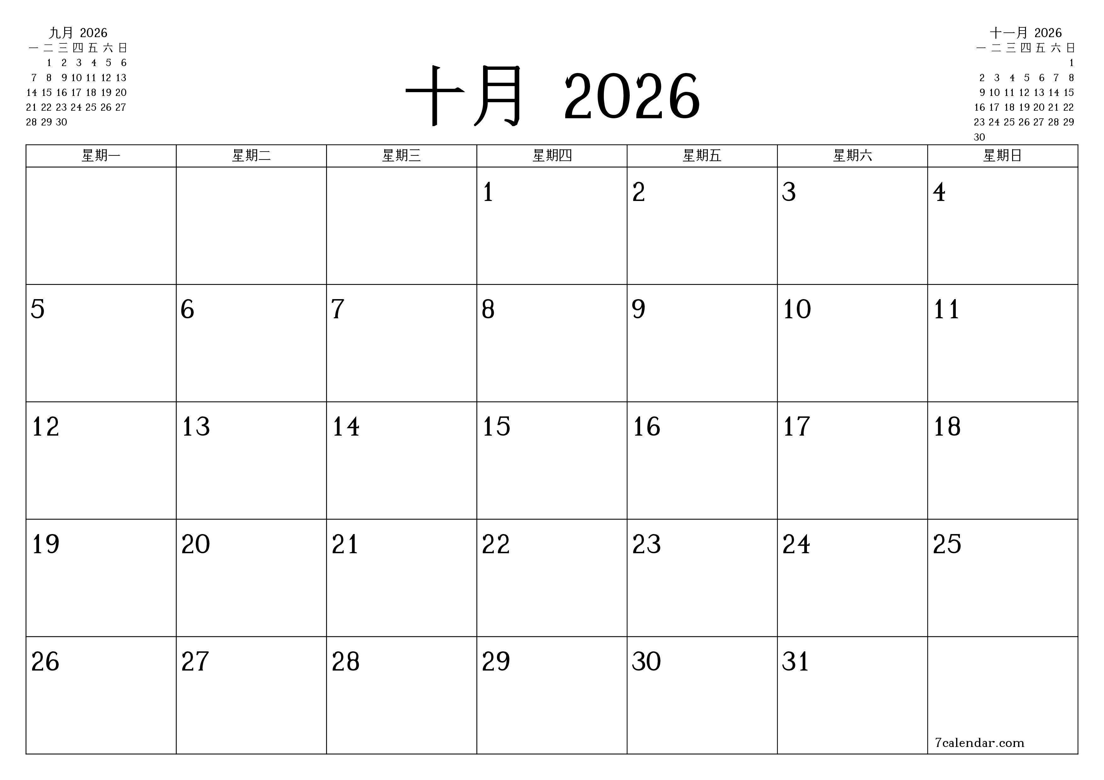 每月十月 2026的空月度计划器带有注释，保存并打印到PDF PNG Chinese-7calendar.com