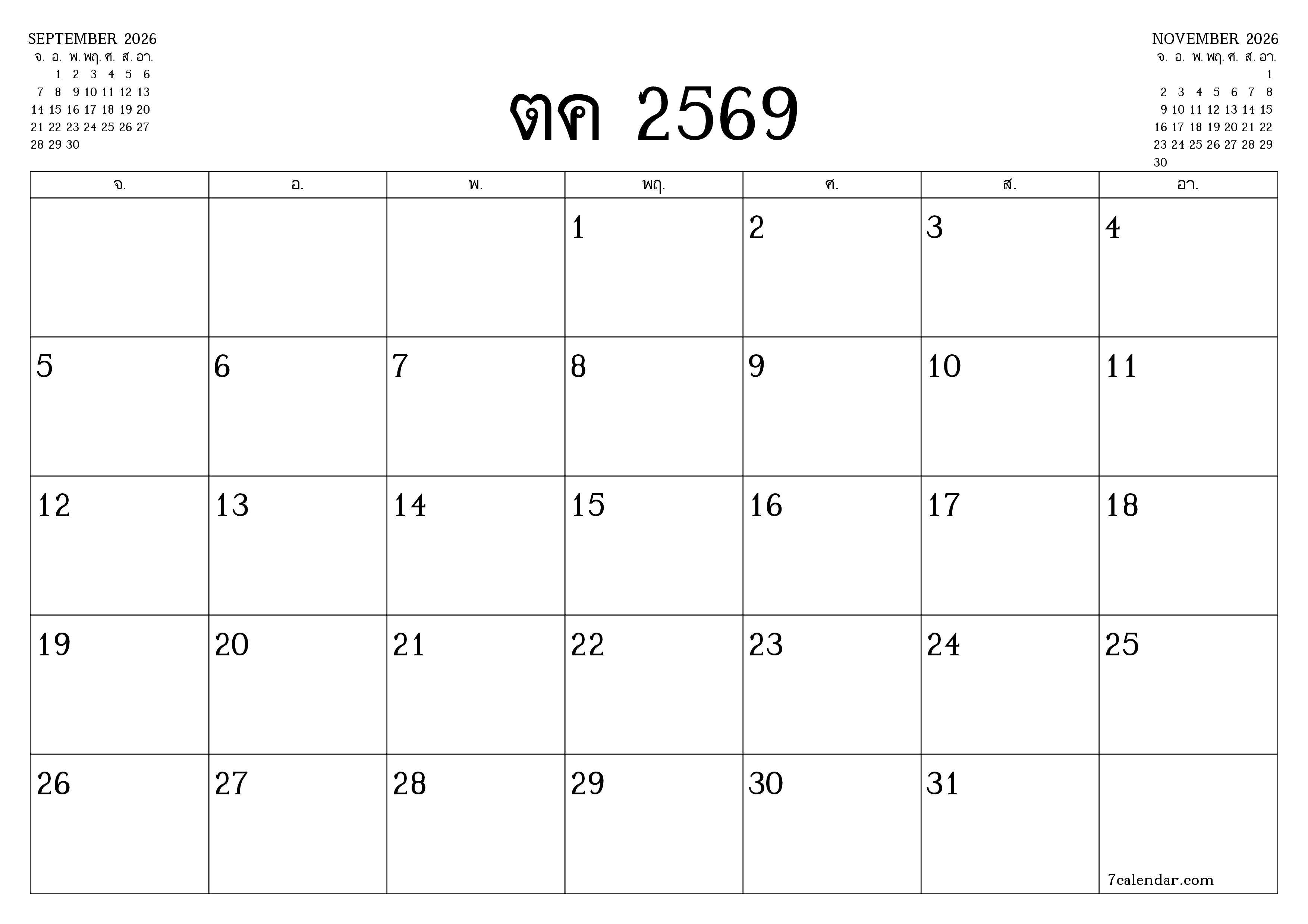 ตัววางแผนรายเดือนว่างเปล่าสำหรับเดือน ตุลาคม 2026 พร้อมบันทึกบันทึกและพิมพ์เป็น PDF PNG Thai